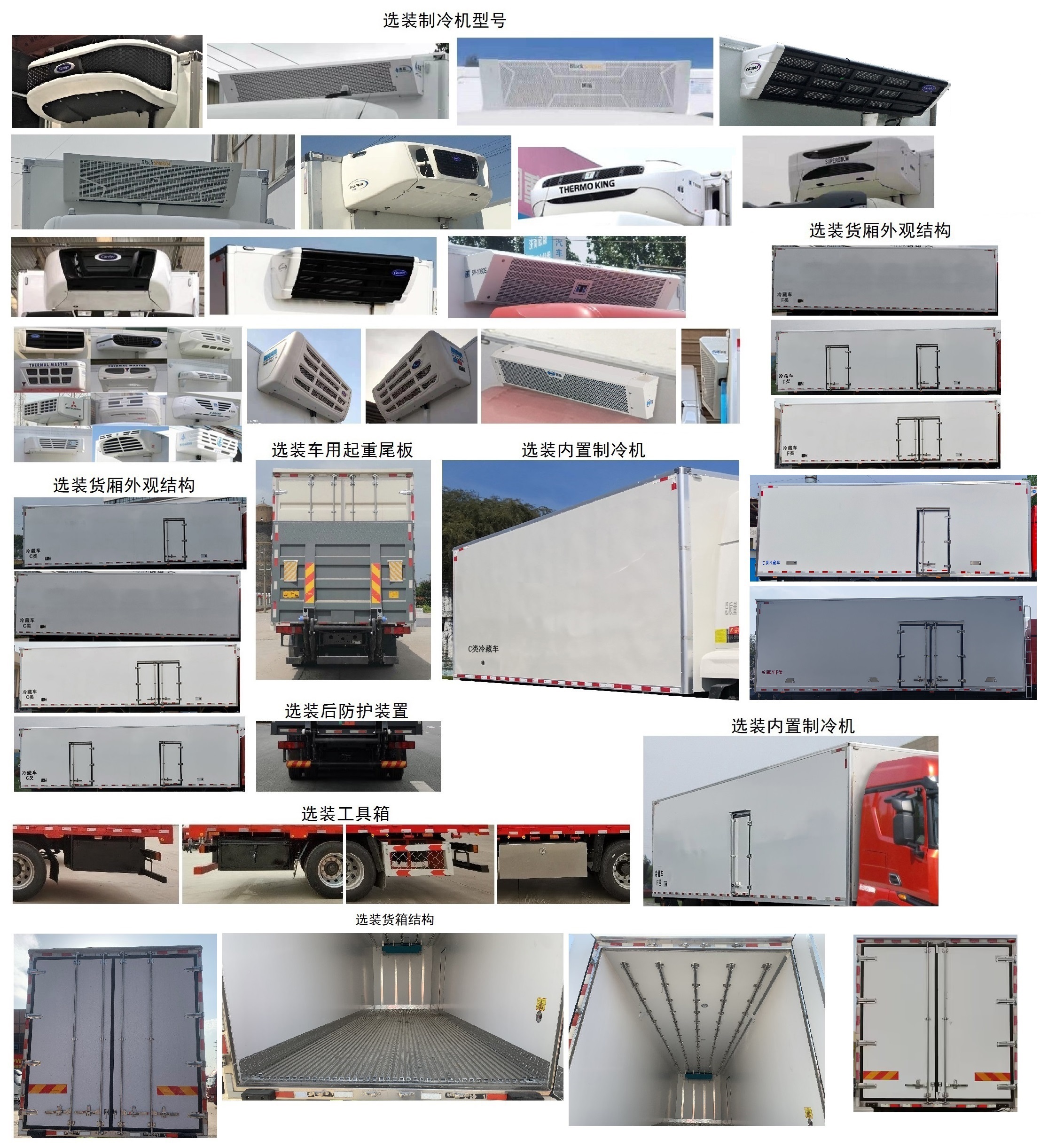 豪沃牌ZZ5257XLCN54CKF1T冷藏車公告圖片
