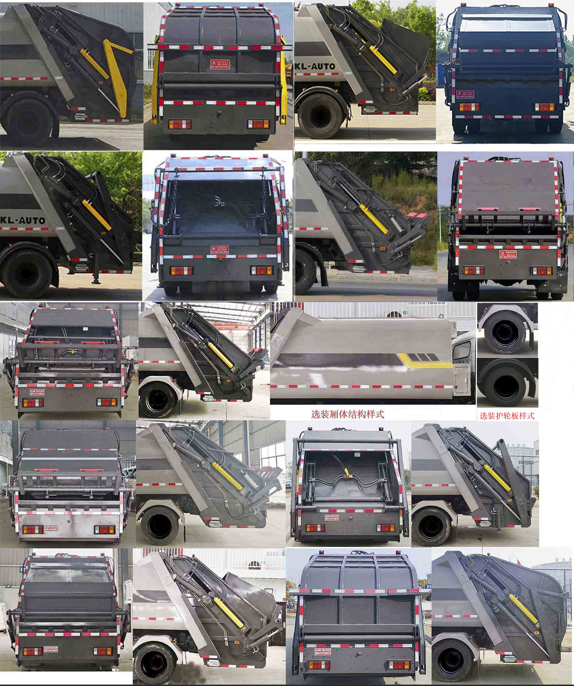 凱力風(fēng)牌KLF5100ZYSQ6壓縮式垃圾車(chē)公告圖片