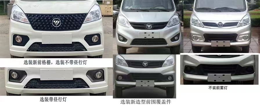 祥农达牌SGW5031ZZZBJ6自装卸式垃圾车公告图片