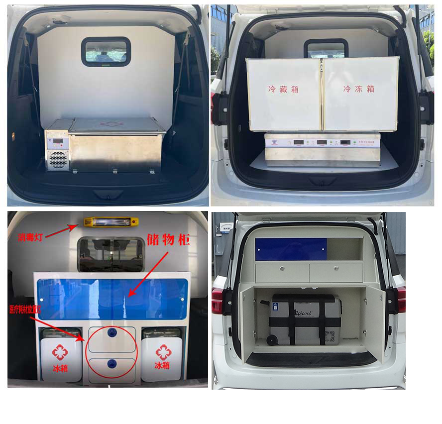 程力重工牌CLH5032XXJSH6血浆运输车公告图片