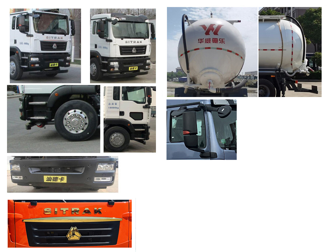 華威馳樂(lè)牌SGZ5181GFLZZ6C5低密度粉粒物料運(yùn)輸車(chē)公告圖片