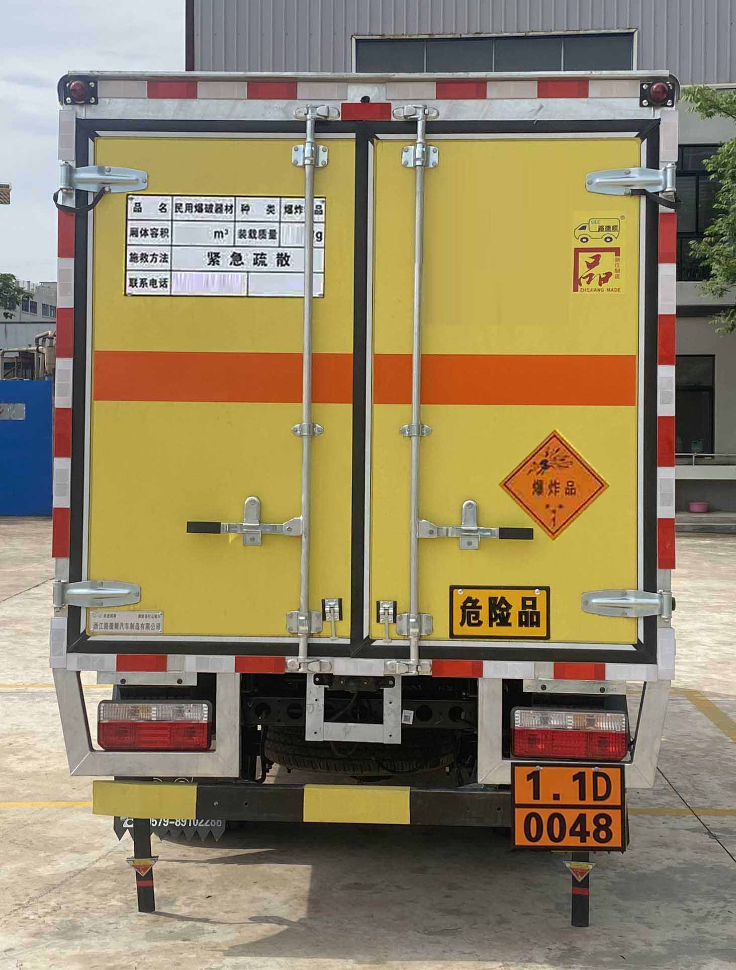 路捷順牌ULC5048XQYE6爆破器材運輸車公告圖片