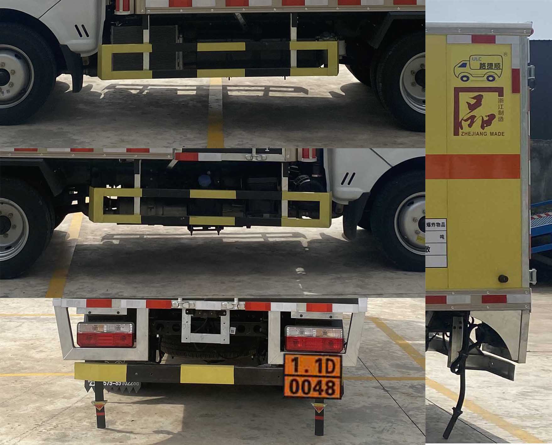 路捷順牌ULC5048XQYE6爆破器材運輸車公告圖片