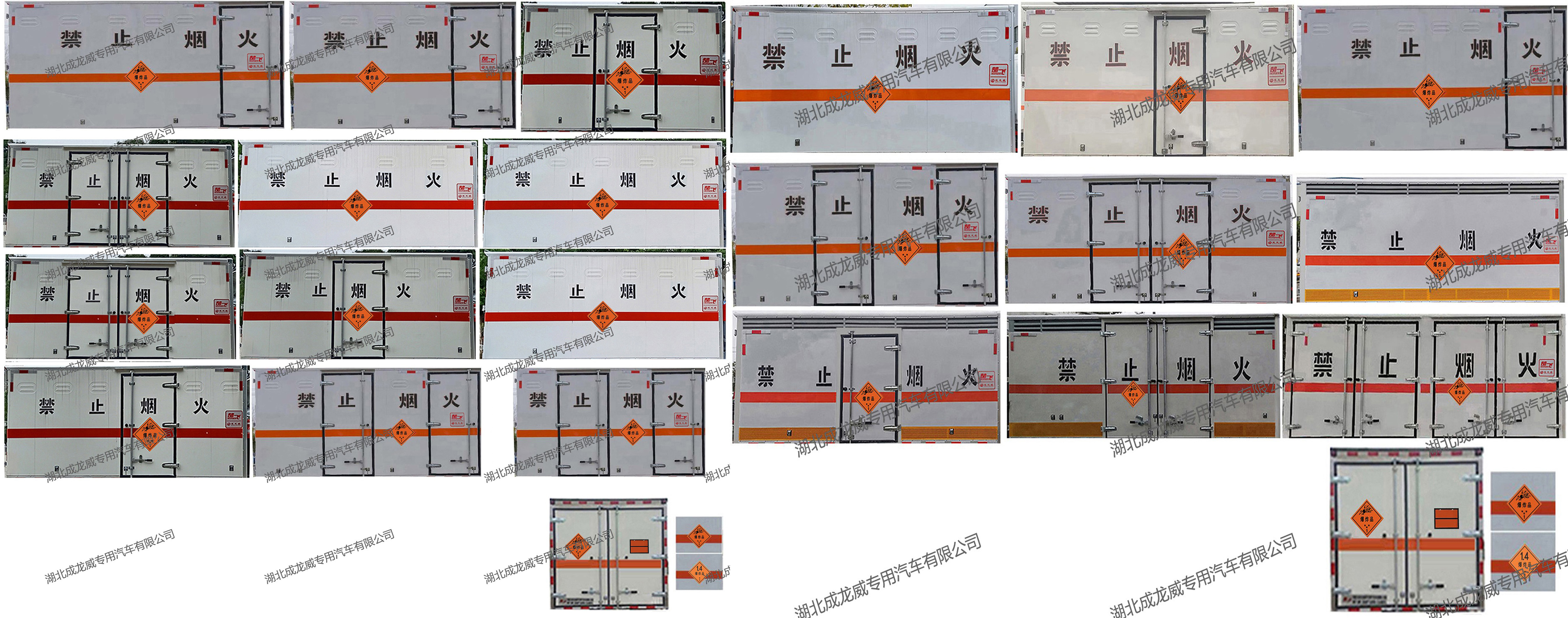 楚飛牌CLQ5041XQY6JX爆破器材運輸車公告圖片