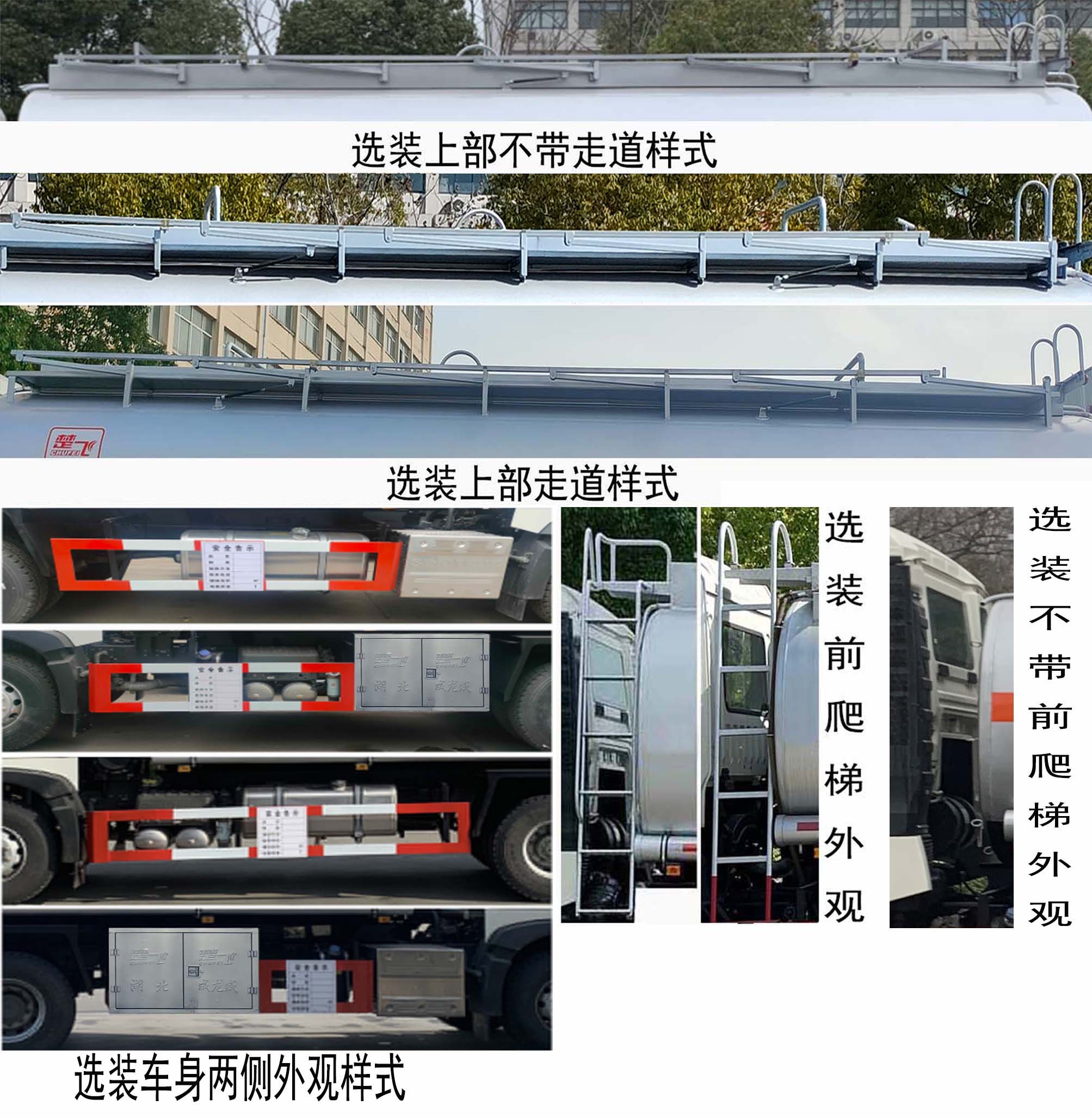 易燃液体罐式运输车图片