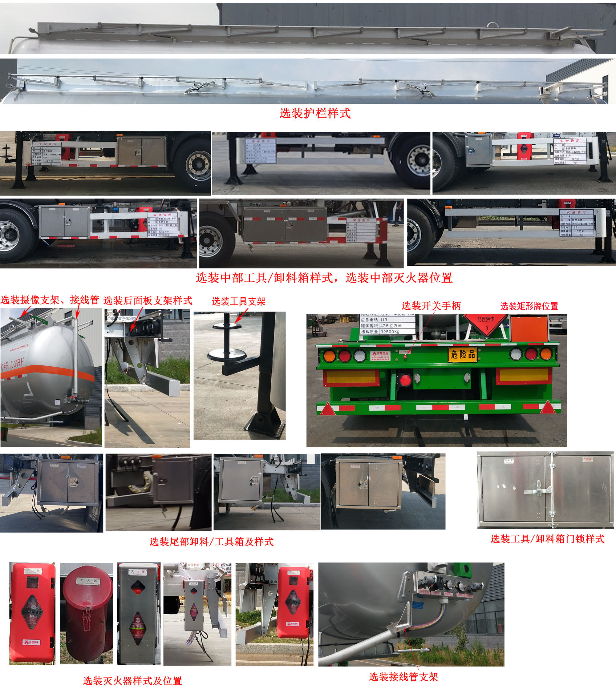 永强牌YQ9408GRYCY2易燃液体罐式运输半挂车公告图片