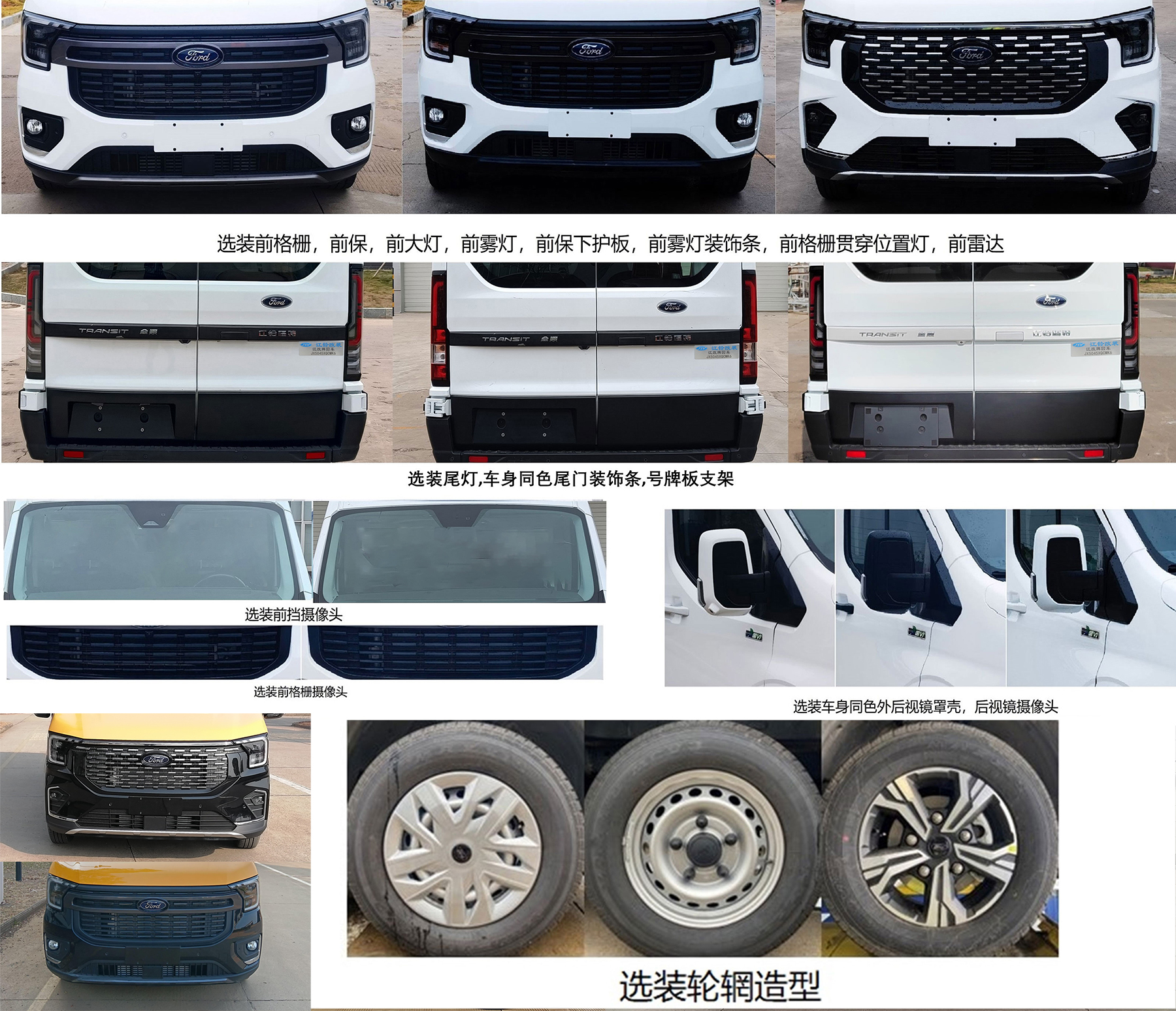 江改牌JX5045XQCMK6囚車公告圖片