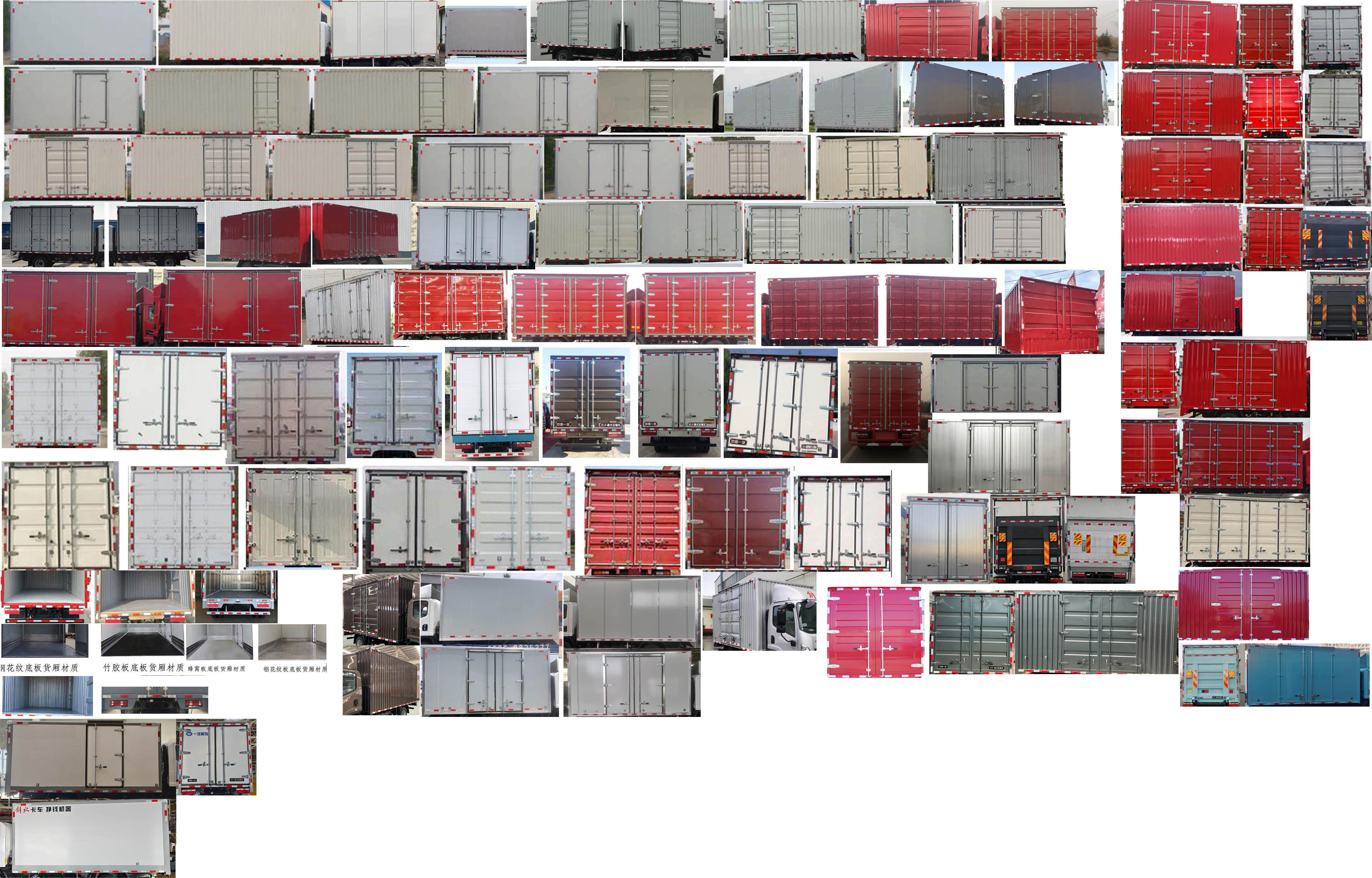 解放牌CA5044XXYP40K56L2E6A85厢式运输车公告图片