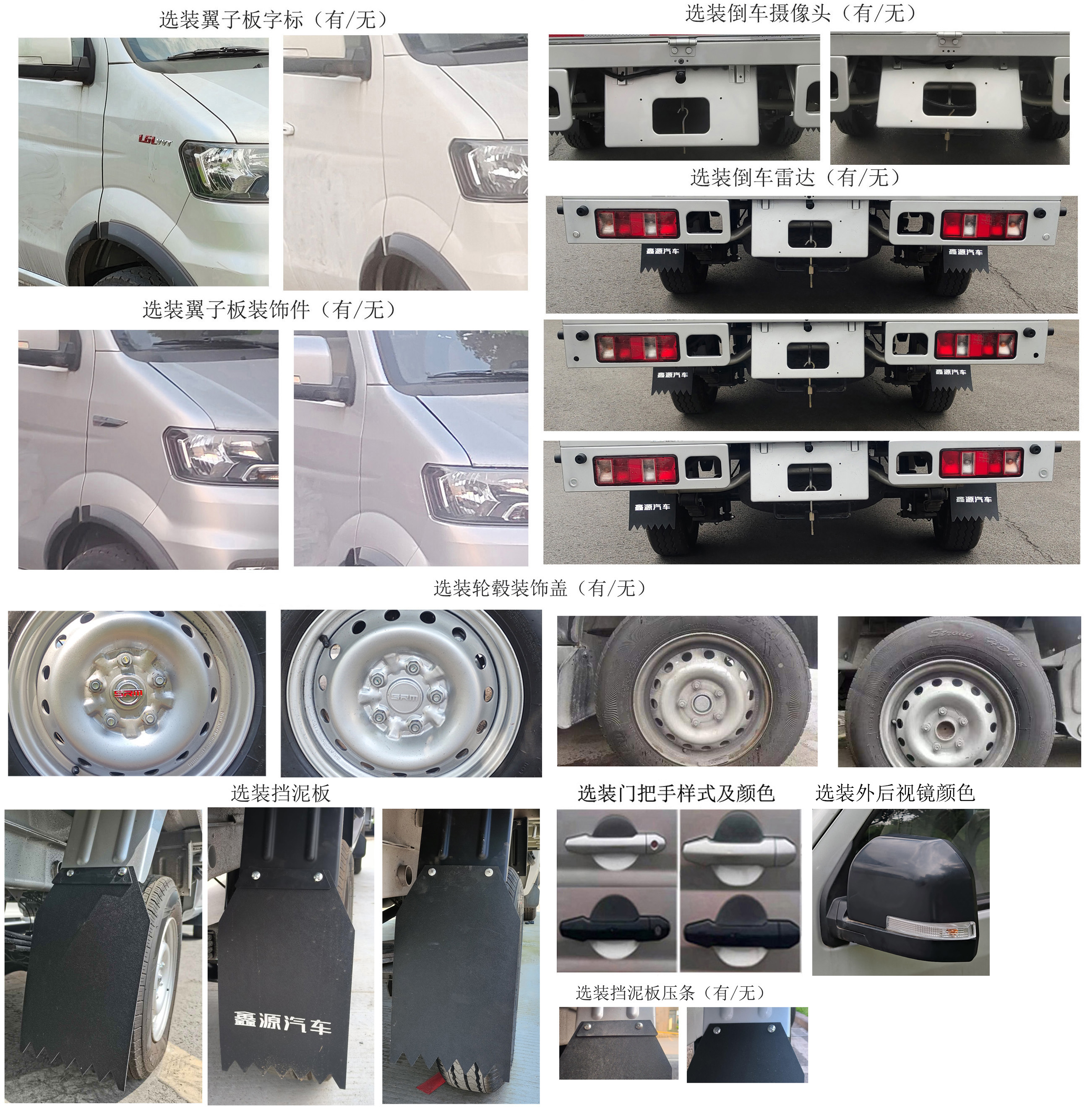 鑫源牌JKC5022CCYS6X3仓栅式运输车公告图片