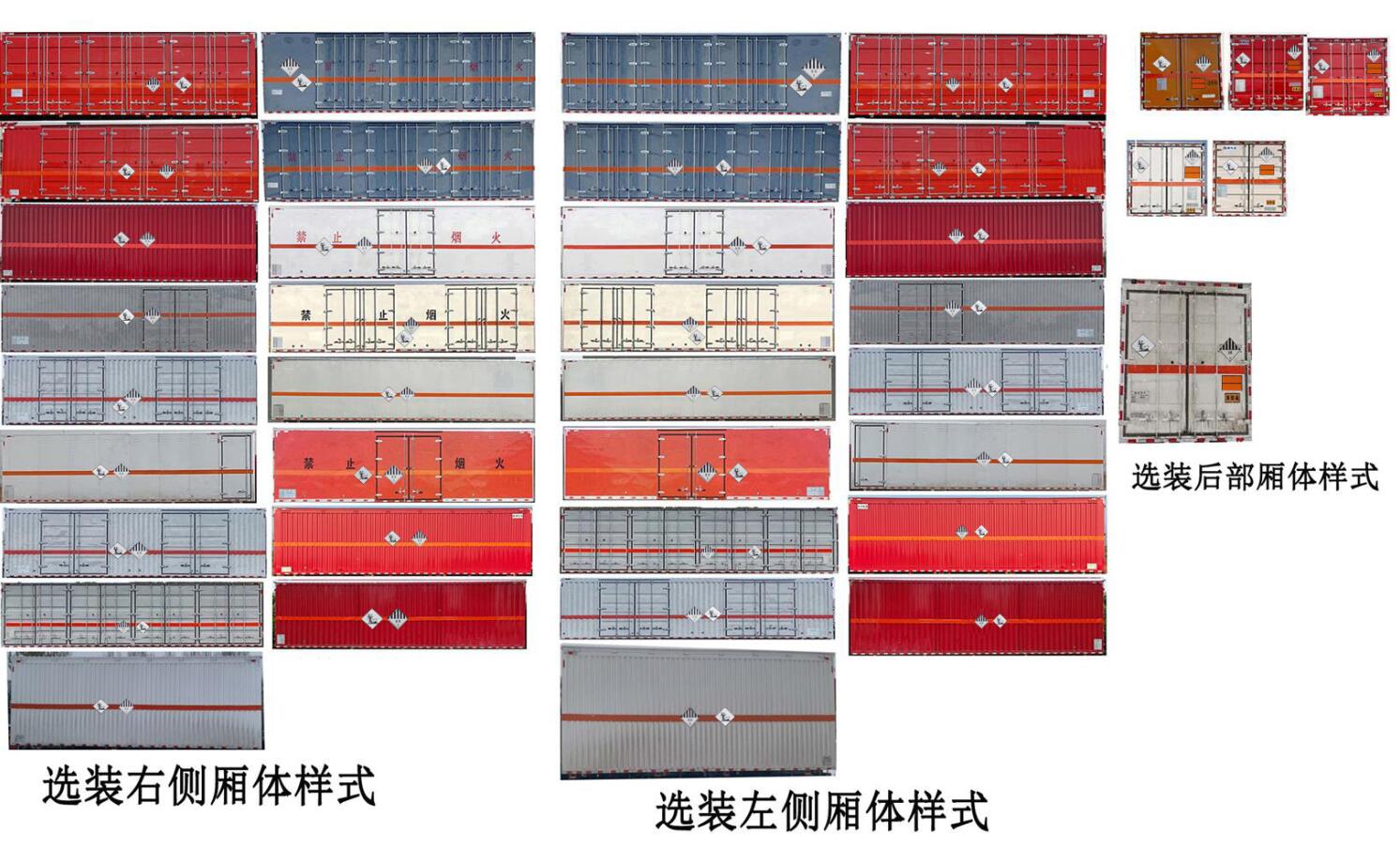 龍帝牌CSL5260XZWE6雜項(xiàng)危險(xiǎn)物品廂式運(yùn)輸車公告圖片