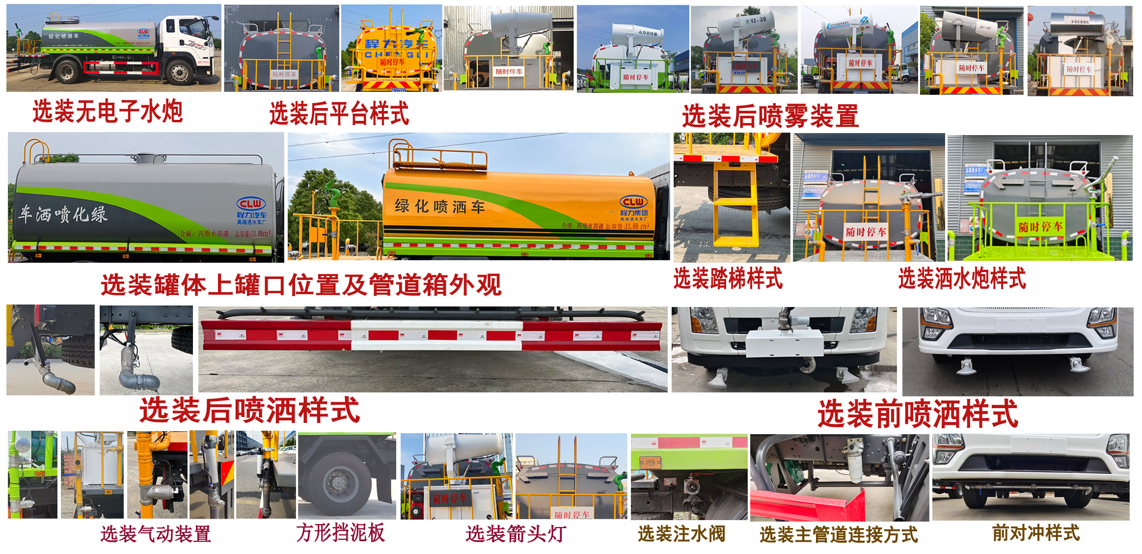 程力牌CL5181GPS6AQC綠化噴灑車公告圖片