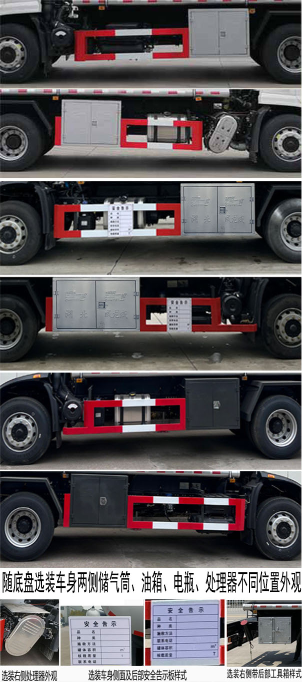 楚飛牌CLQ5185GJY6D加油車公告圖片