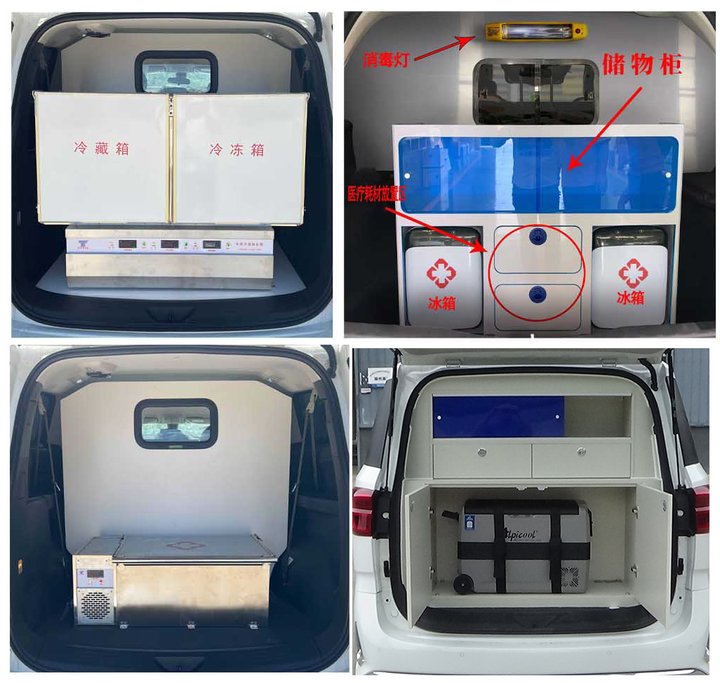 程力重工牌CLH5033XXJSH6血浆运输车公告图片