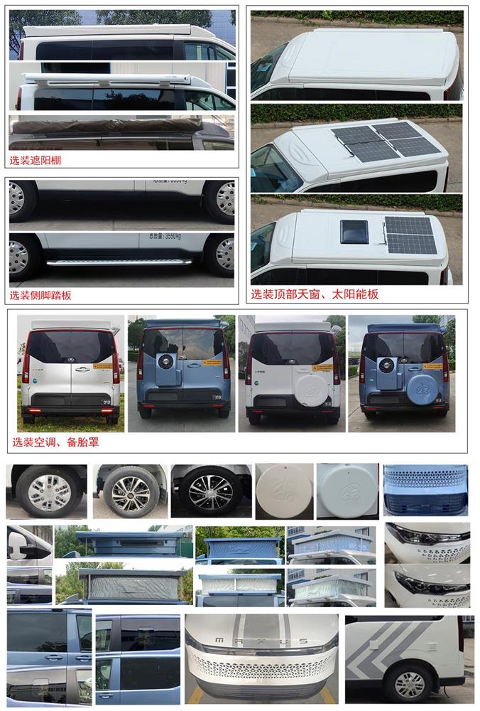 齐星牌QXC5045XLJB旅居车公告图片