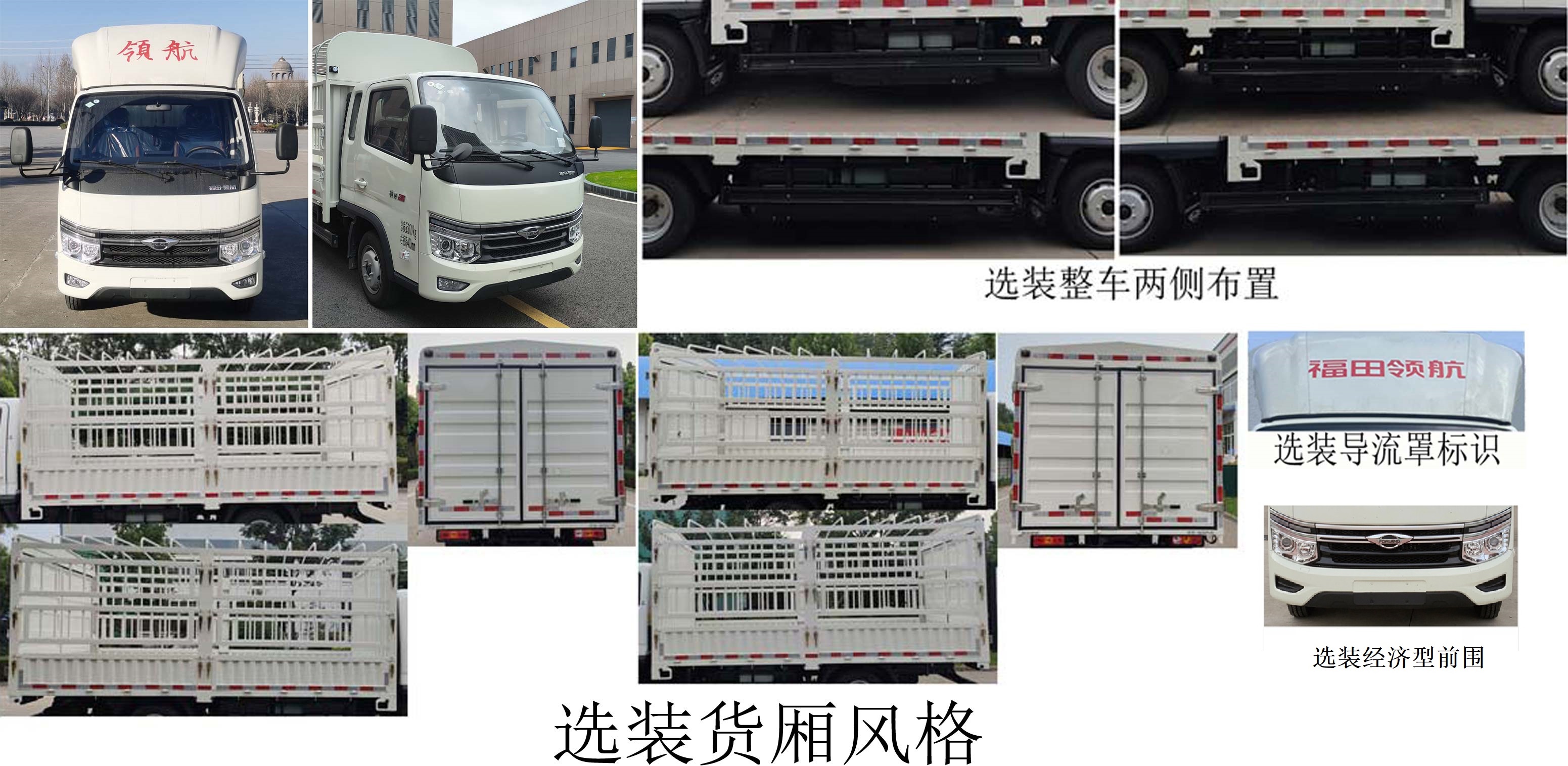 福田牌BJ5035CCY4JC7-33倉(cāng)柵式運(yùn)輸車公告圖片