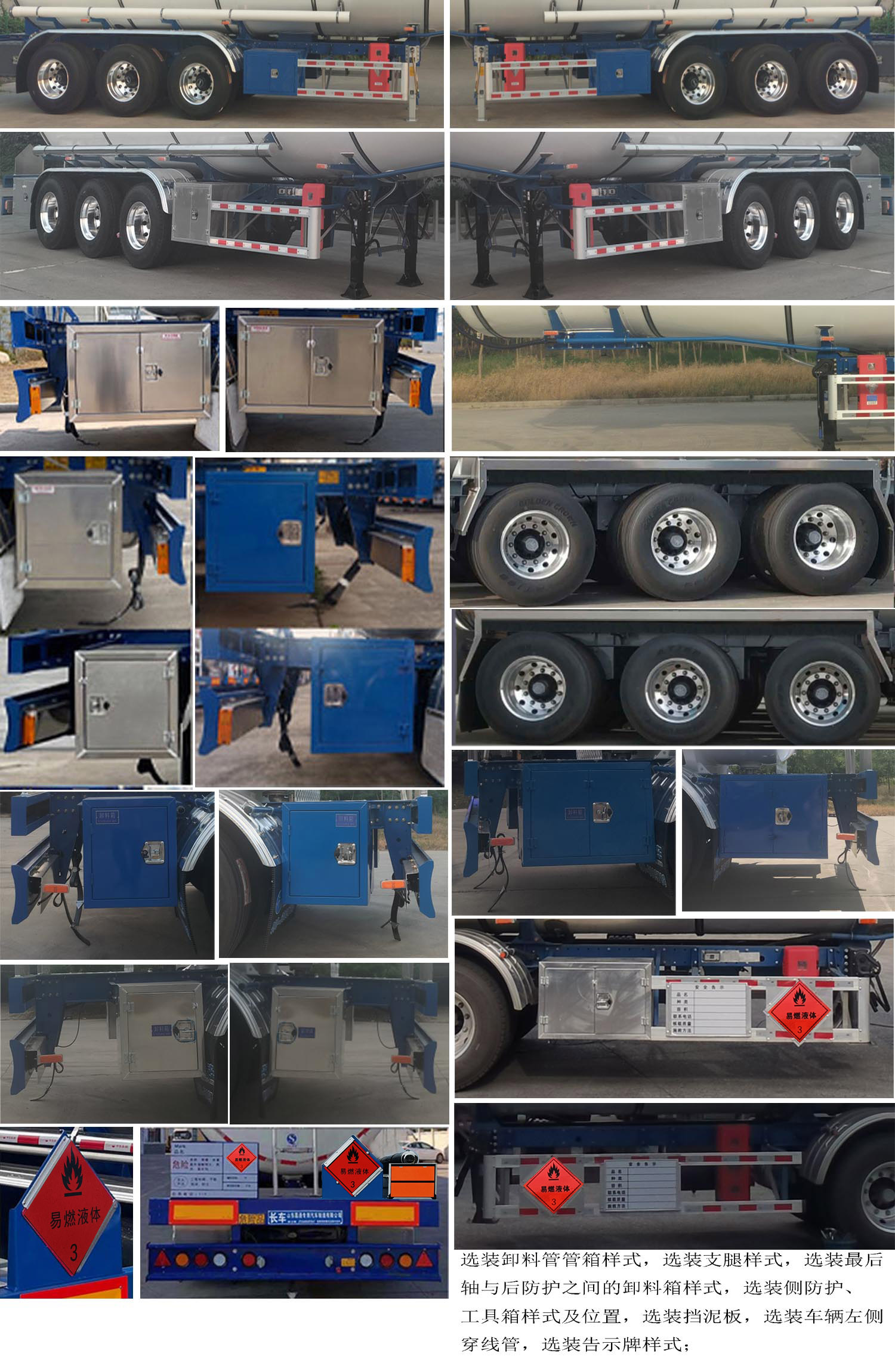 嘉运通牌JTC9404GRYB42易燃液体罐式运输半挂车公告图片