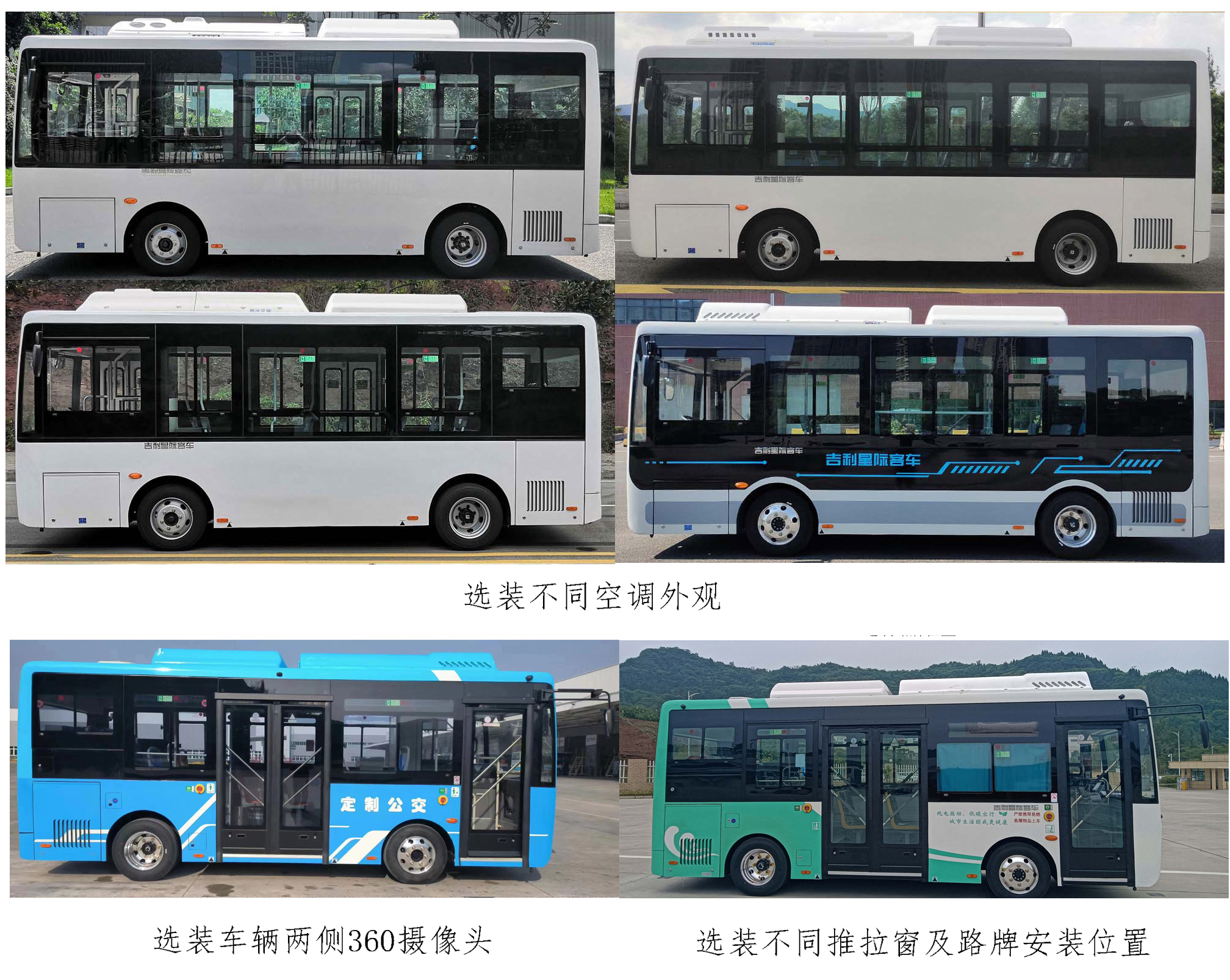 纯电动城市客车图片