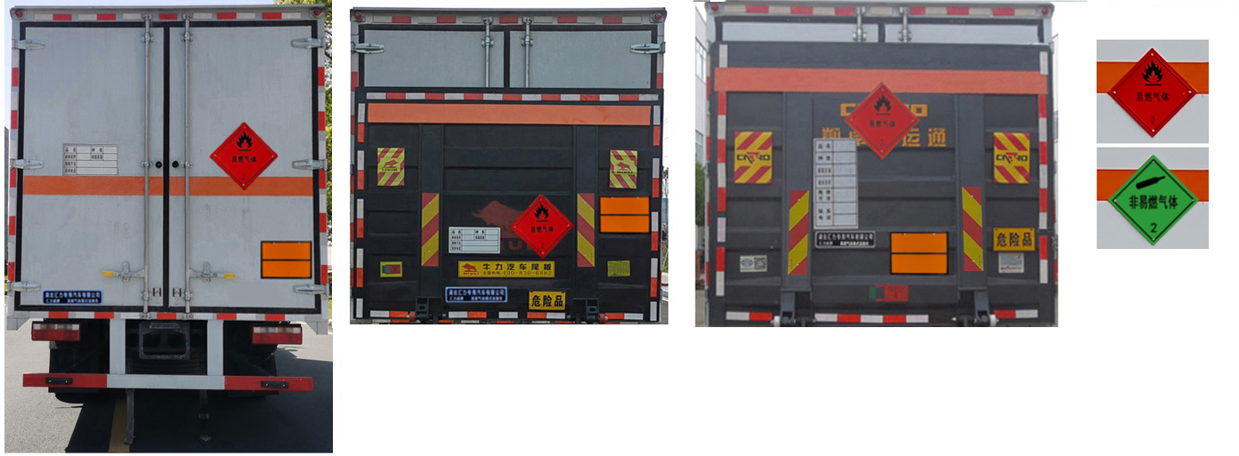 匯力威牌VVV5090XRQEQ6易燃?xì)怏w廂式運(yùn)輸車公告圖片