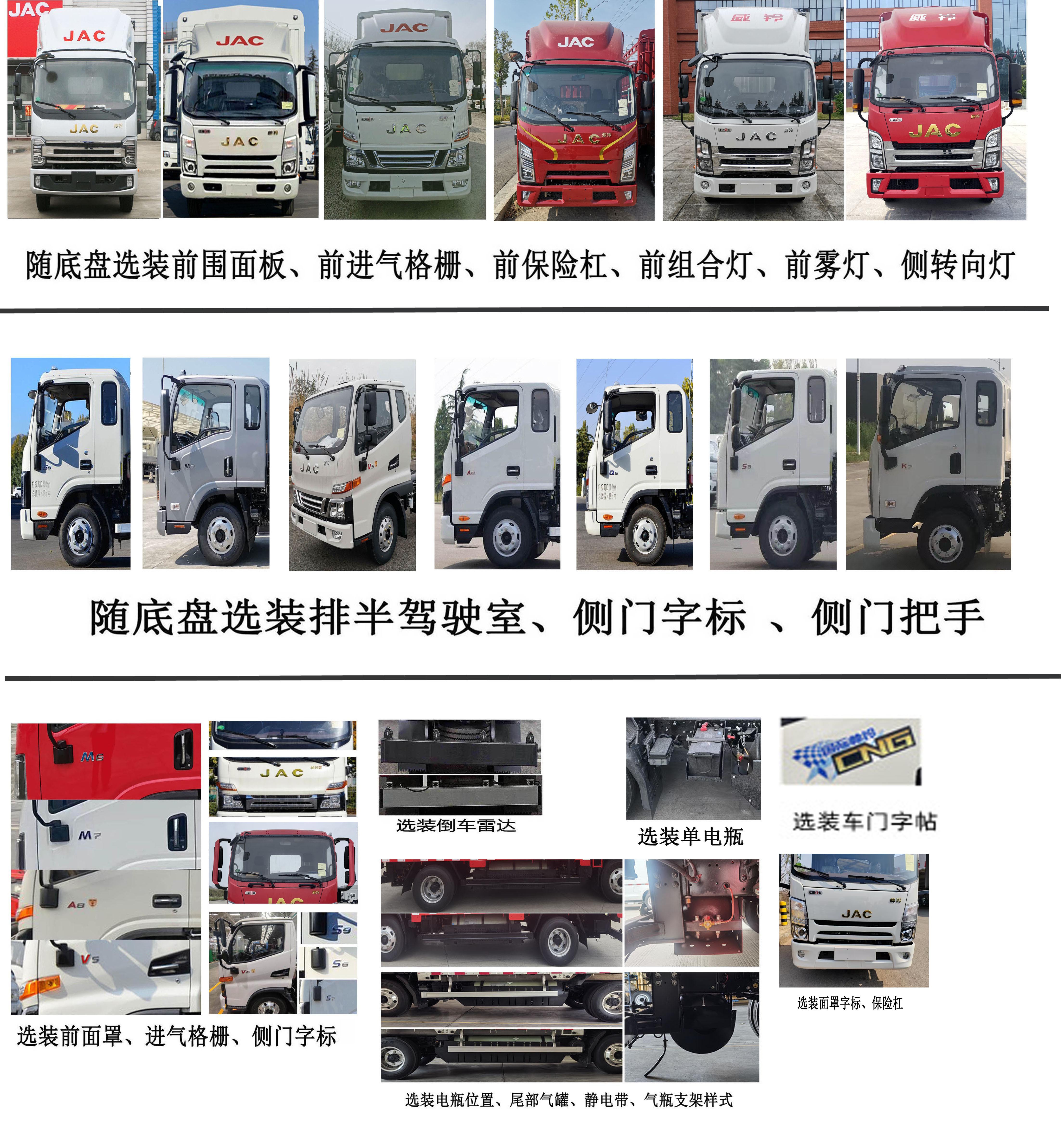 江淮牌HFC5045CCYP32N1C7NS倉柵式運輸車公告圖片