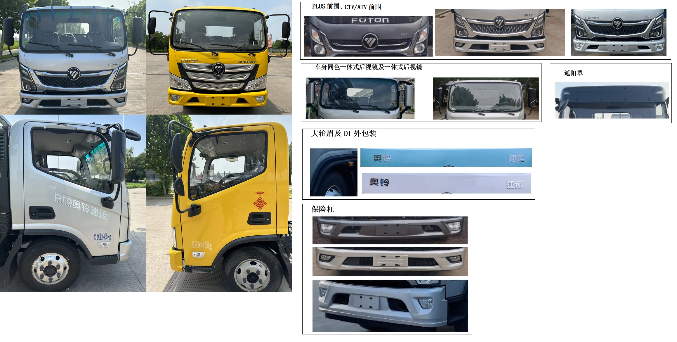 寶路隨車牌ABL5042TQZP6清障車公告圖片