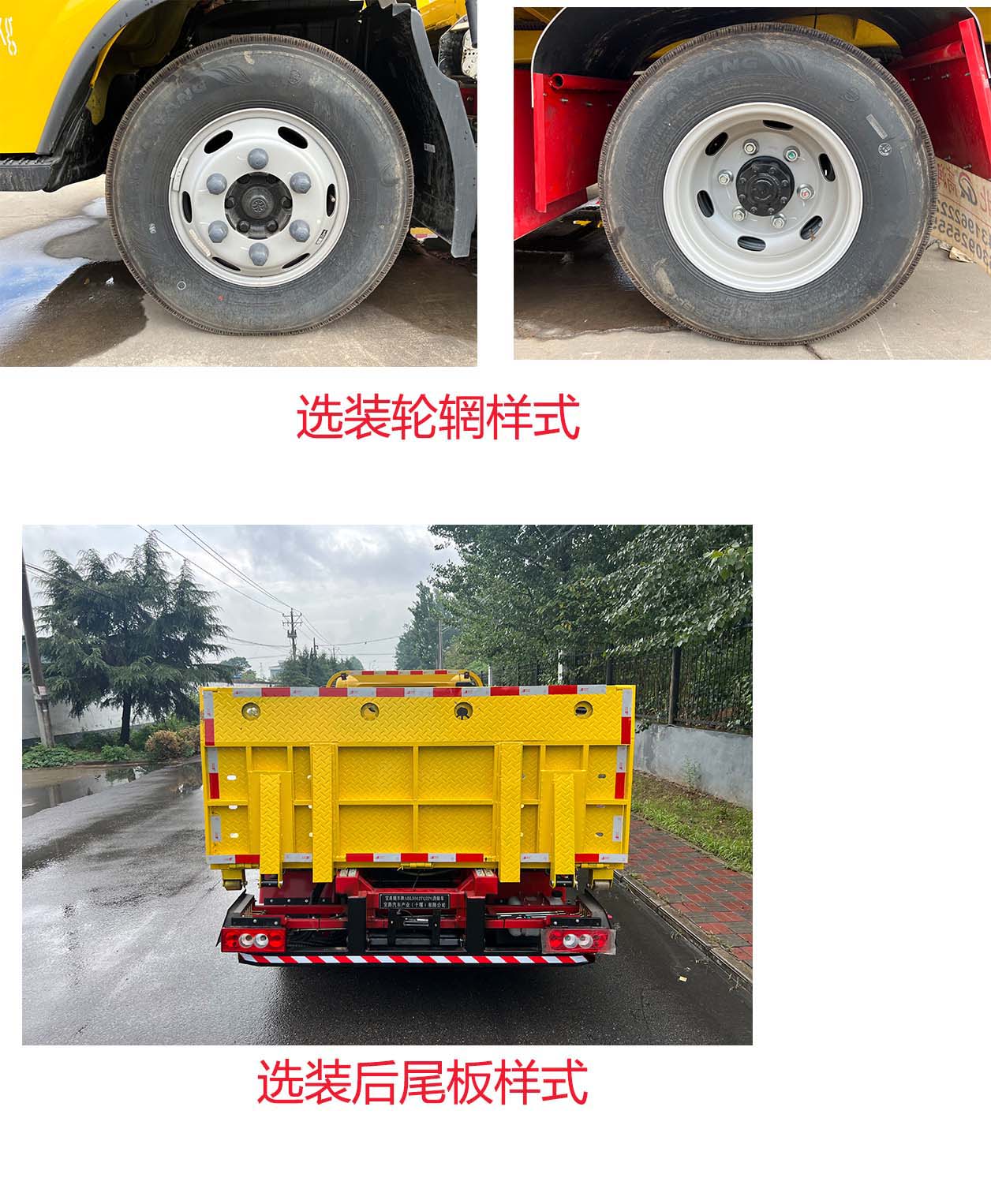 寶路隨車牌ABL5042TQZP6清障車公告圖片