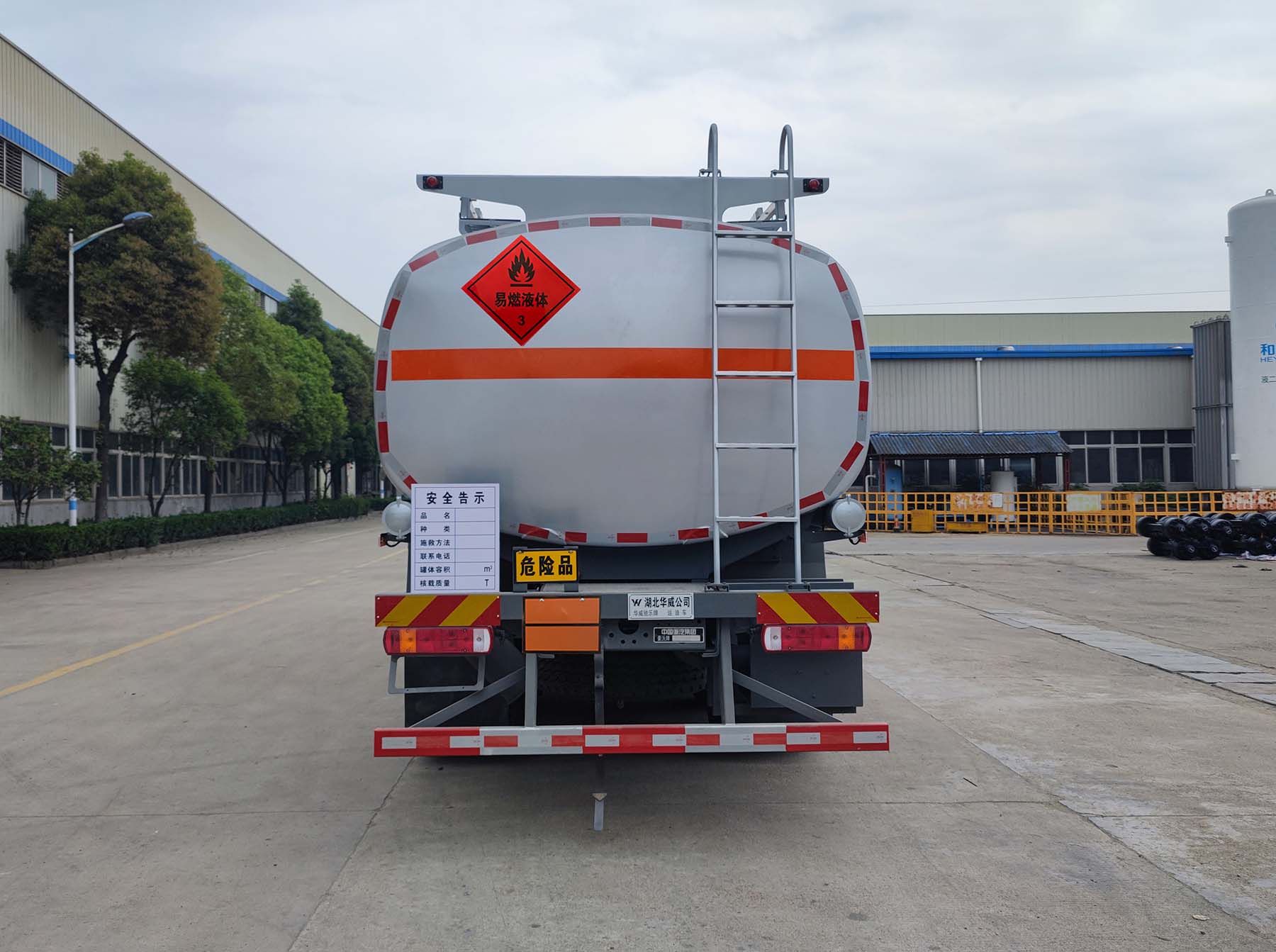 华威驰乐牌SGZ5322GYYZZ6T5运油车公告图片