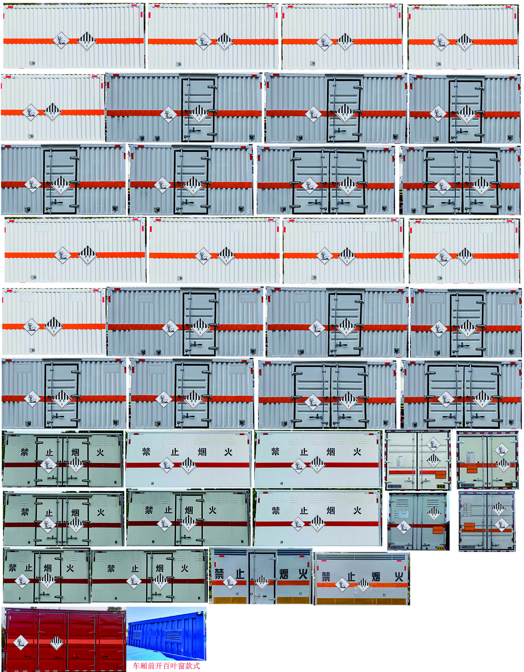 匯力威牌VVV5045XZWEQ6雜項危險物品廂式運輸車公告圖片
