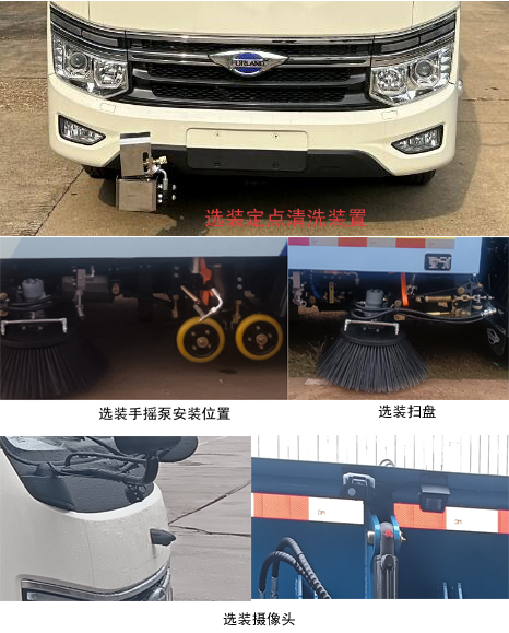 纯电动洗扫车图片