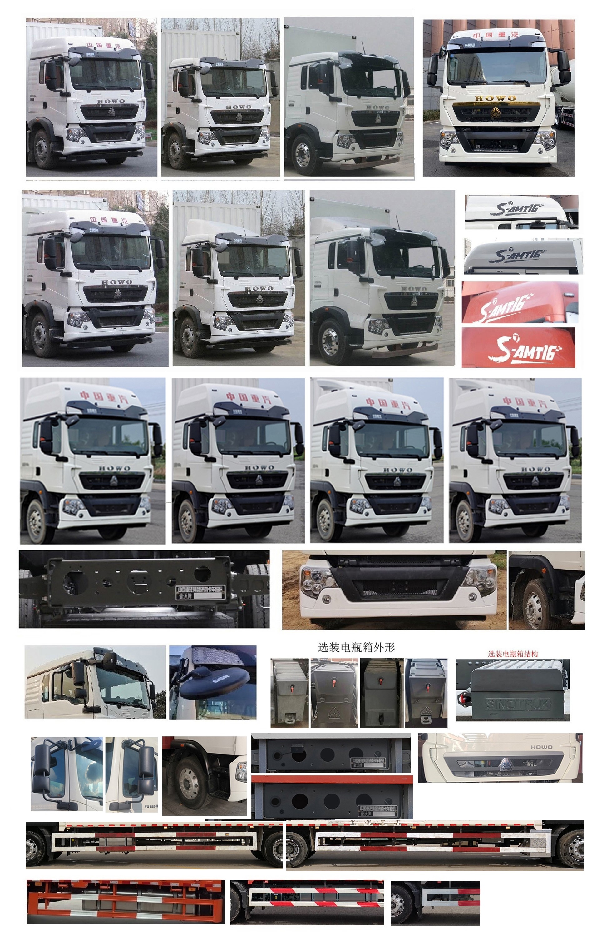 ZZ1187N501GF1B 豪沃牌350马力单桥柴油6.9米国六载货汽车图片