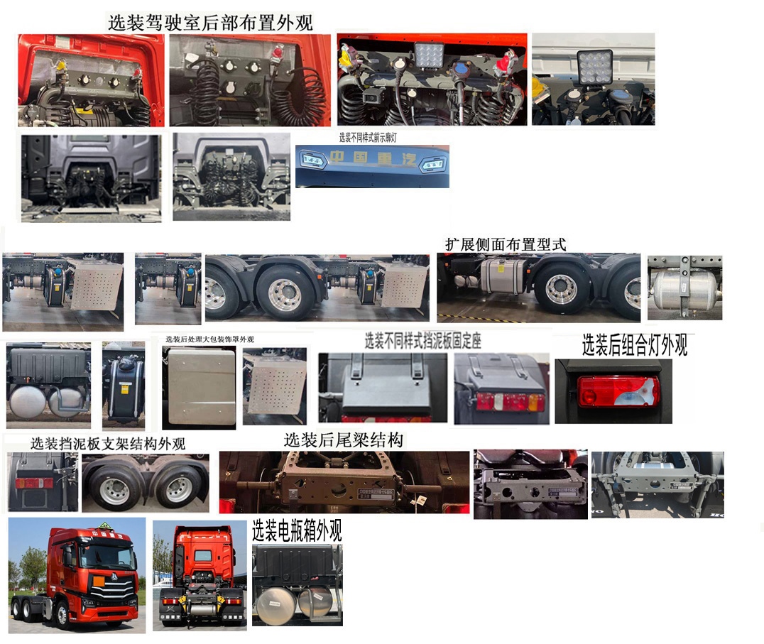 豪沃牌ZZ4257V344KF1TW危险品牵引汽车公告图片