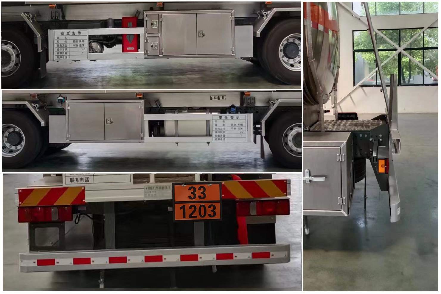 齊星牌QXC5263GYYZ6鋁合金運(yùn)油車公告圖片