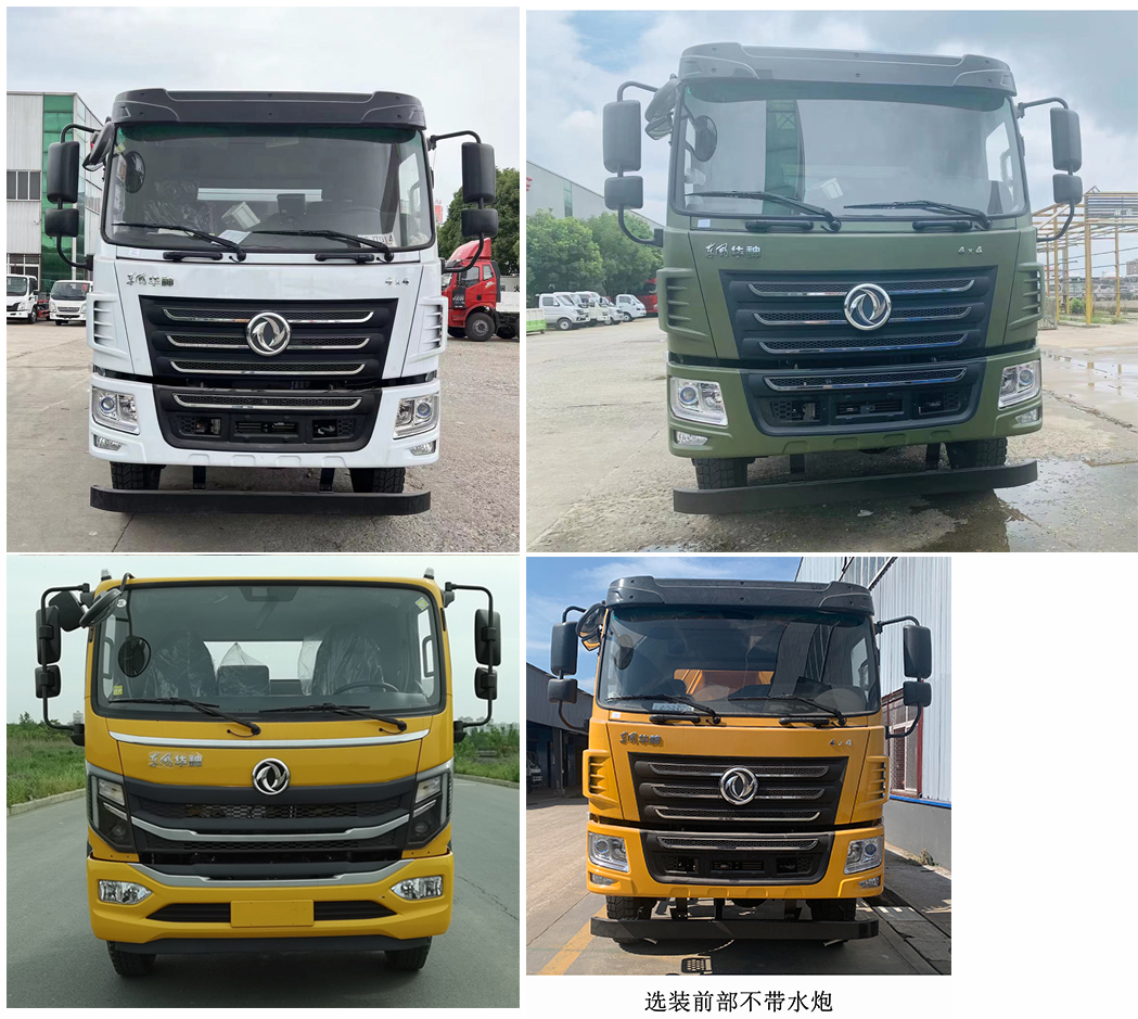 迈德盛牌YAD5180GSSEQ6洒水车公告图片