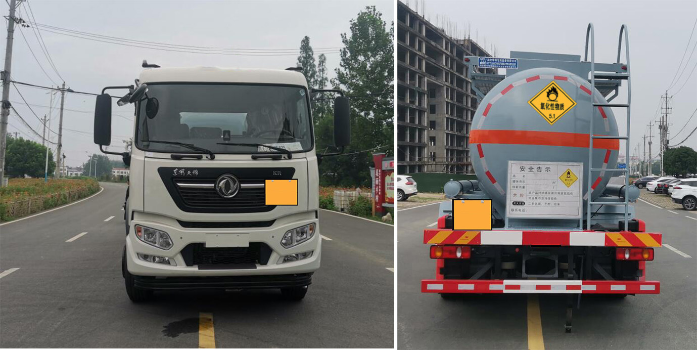 卡特利牌HTT5260GYWDF6氧化性物品罐式運輸車公告圖片