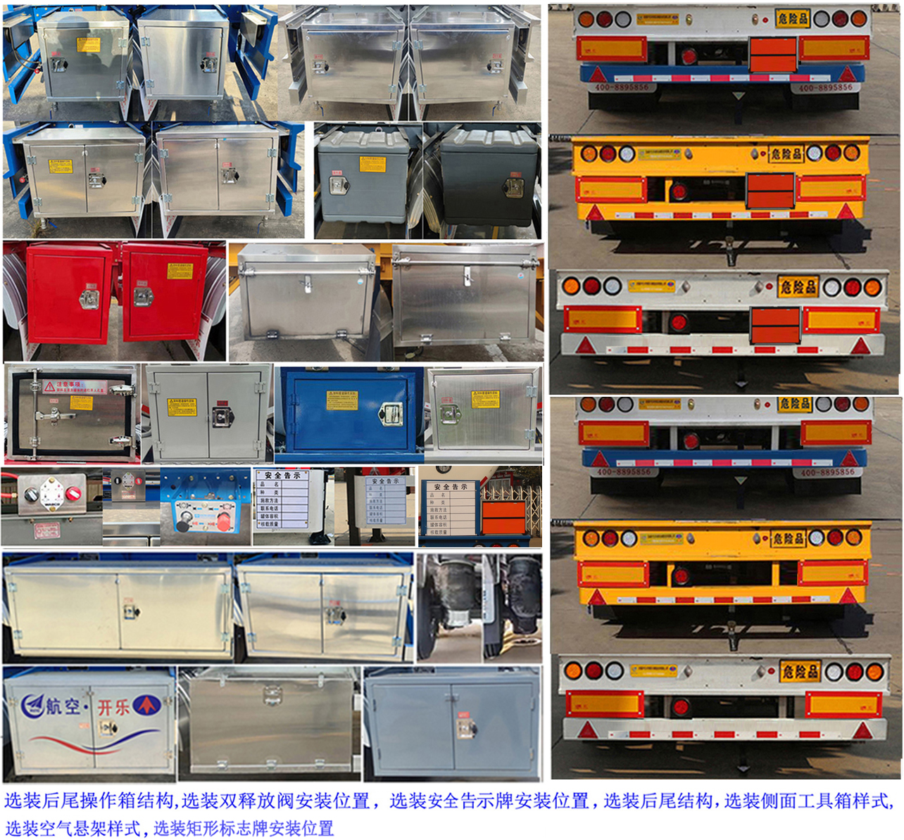 开乐牌AKL9400GRY48铝合金易燃液体罐式运输半挂车公告图片