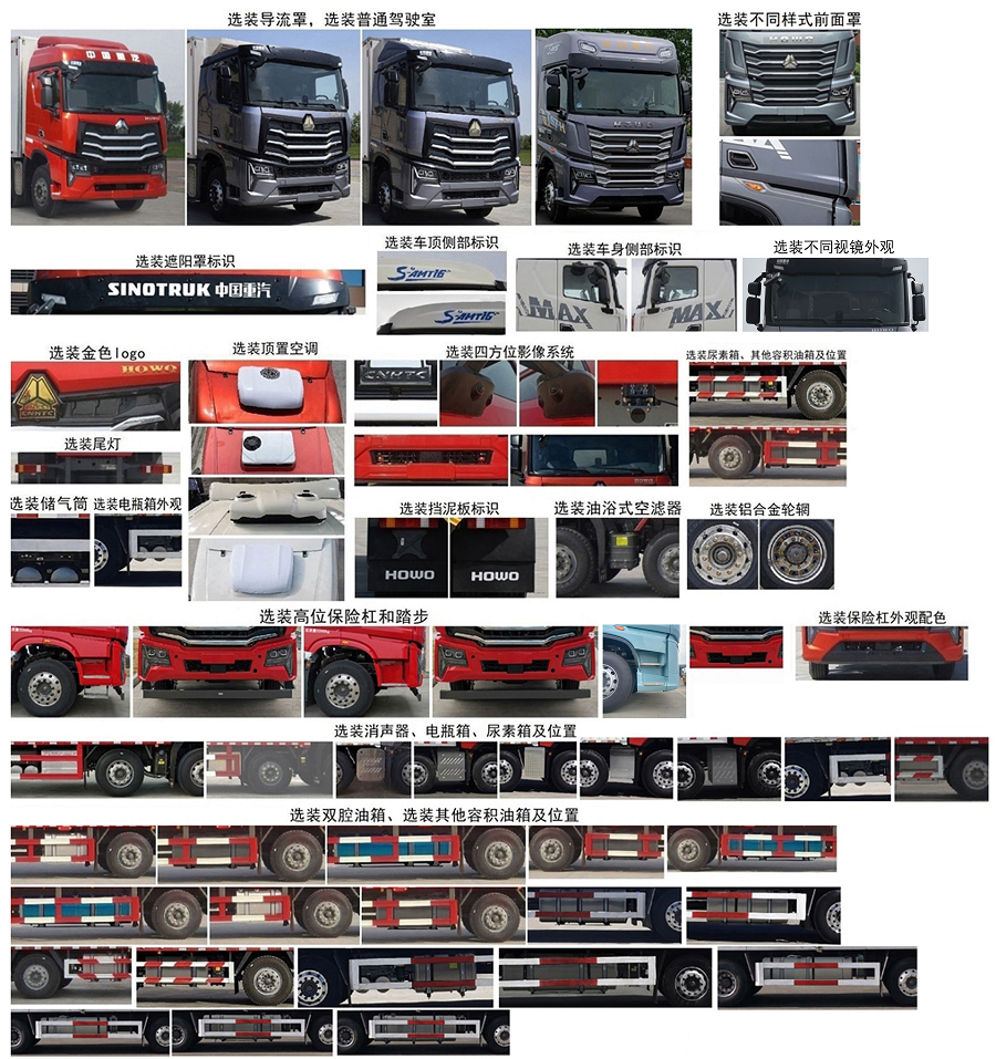 豪沃牌ZZ5327XLCV446KF1KT冷藏車公告圖片