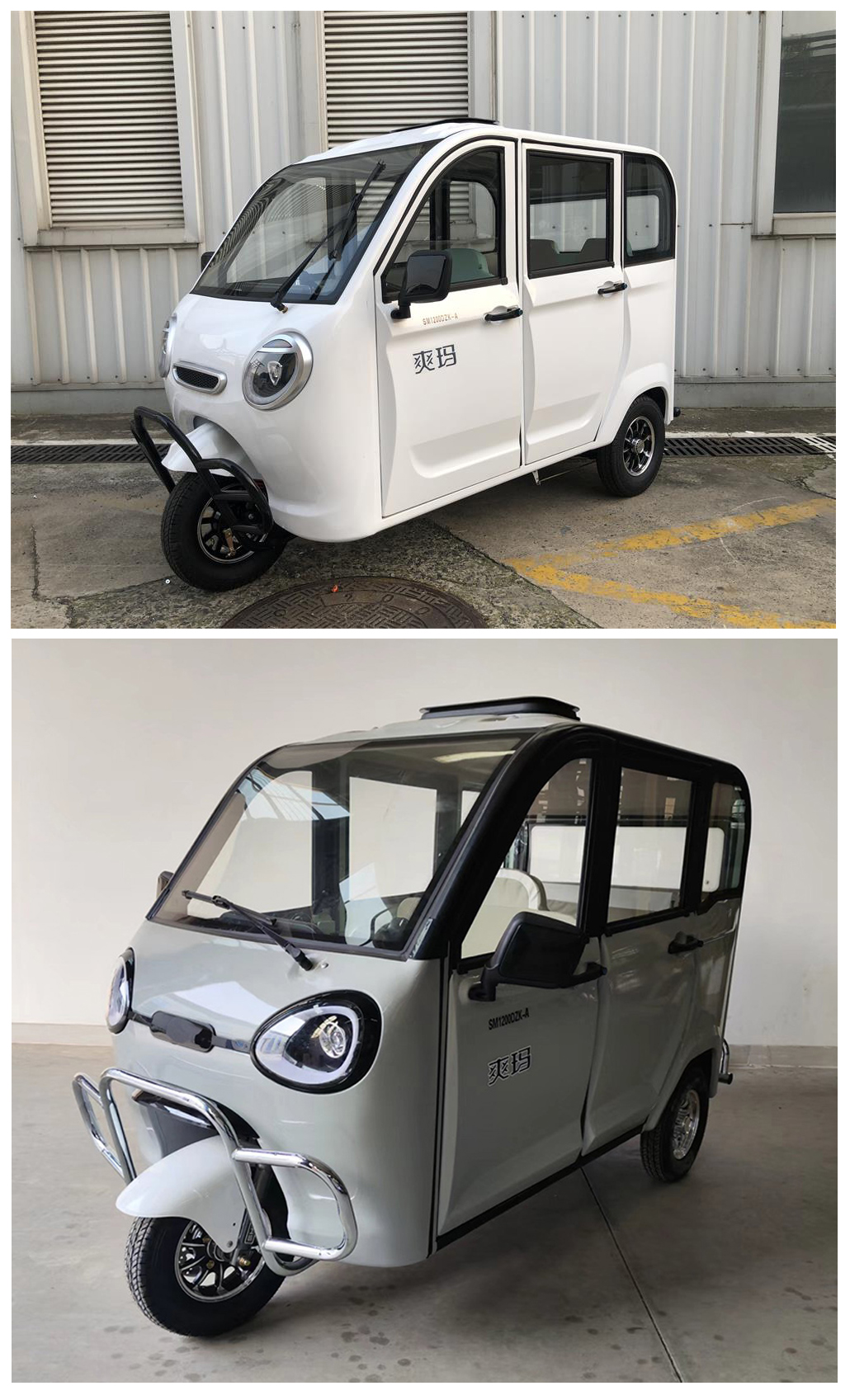 SM1200DZK-A 爽玛牌纯电动前盘式/鼓式后盘式/鼓式电动正三轮摩托车图片