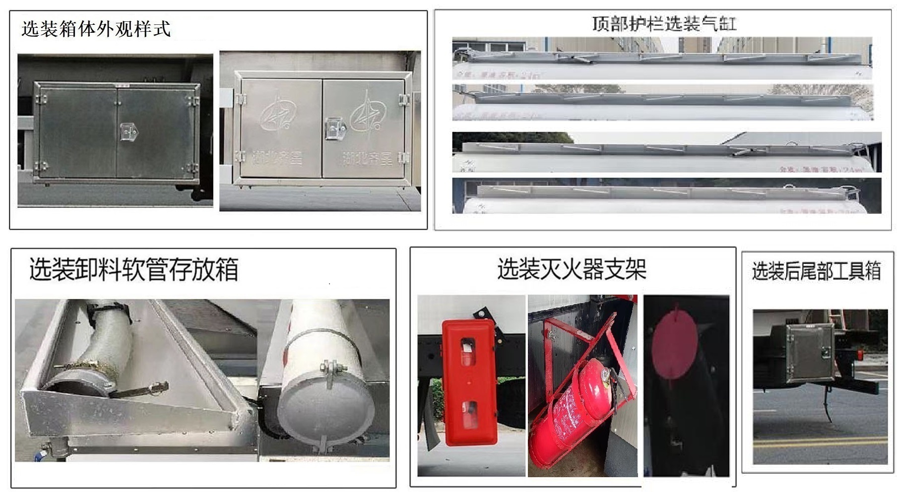 齊星牌QXC5326GYYZ6Z運(yùn)油車公告圖片