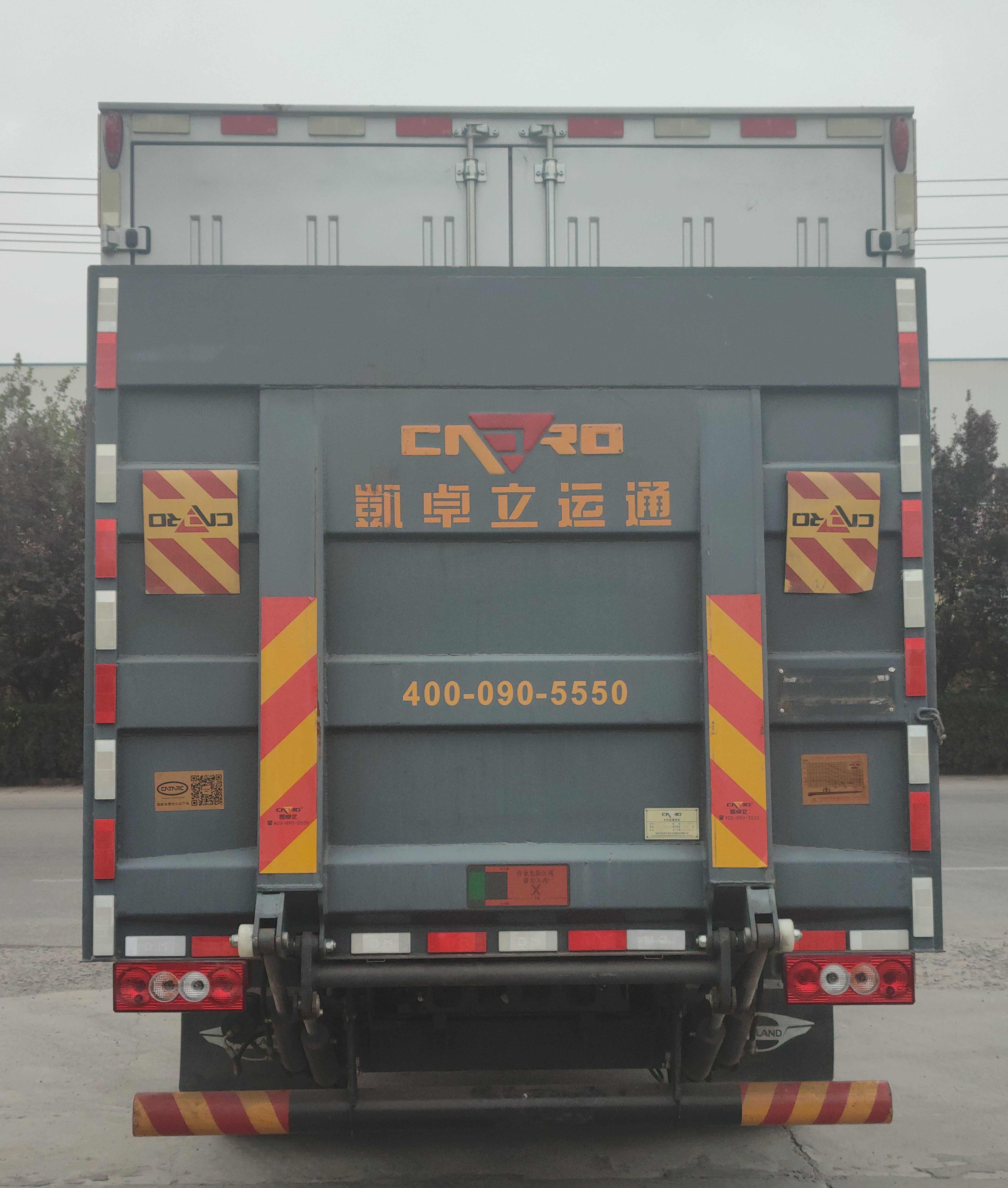 福田牌BJ5044XXY9JBA-51廂式運輸車公告圖片