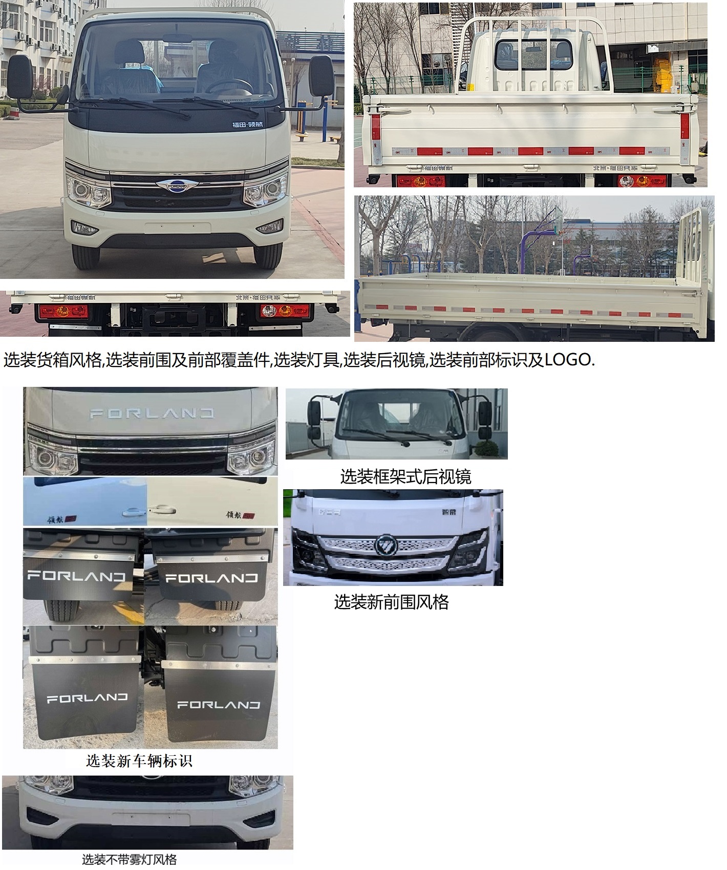 BJ1044EVJA2 福田牌136马力单桥纯电动4.2米纯电动载货汽车图片