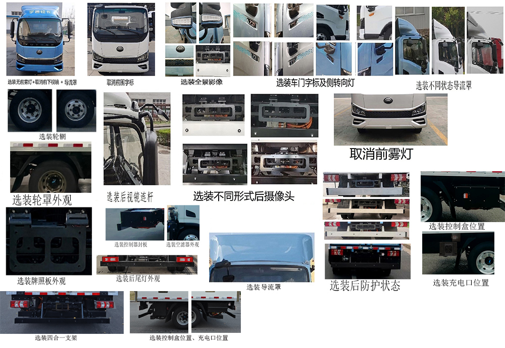 宇通牌ZKH5045XLCFCEV1燃料電池冷藏車公告圖片