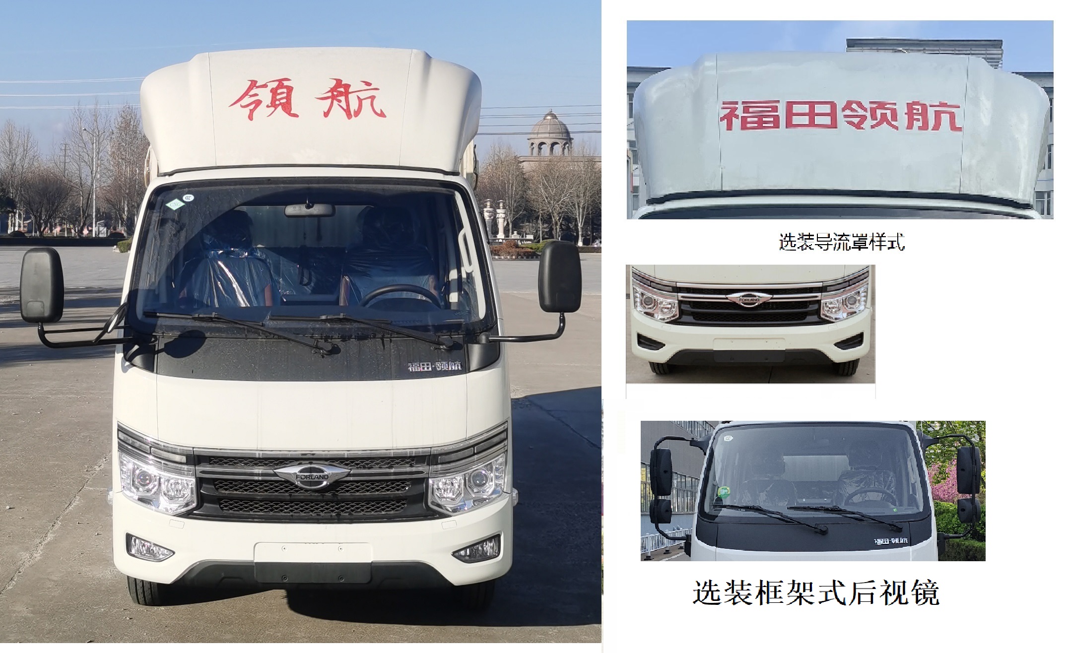 福田牌BJ5035CCY4AC7-30倉柵式運(yùn)輸車公告圖片