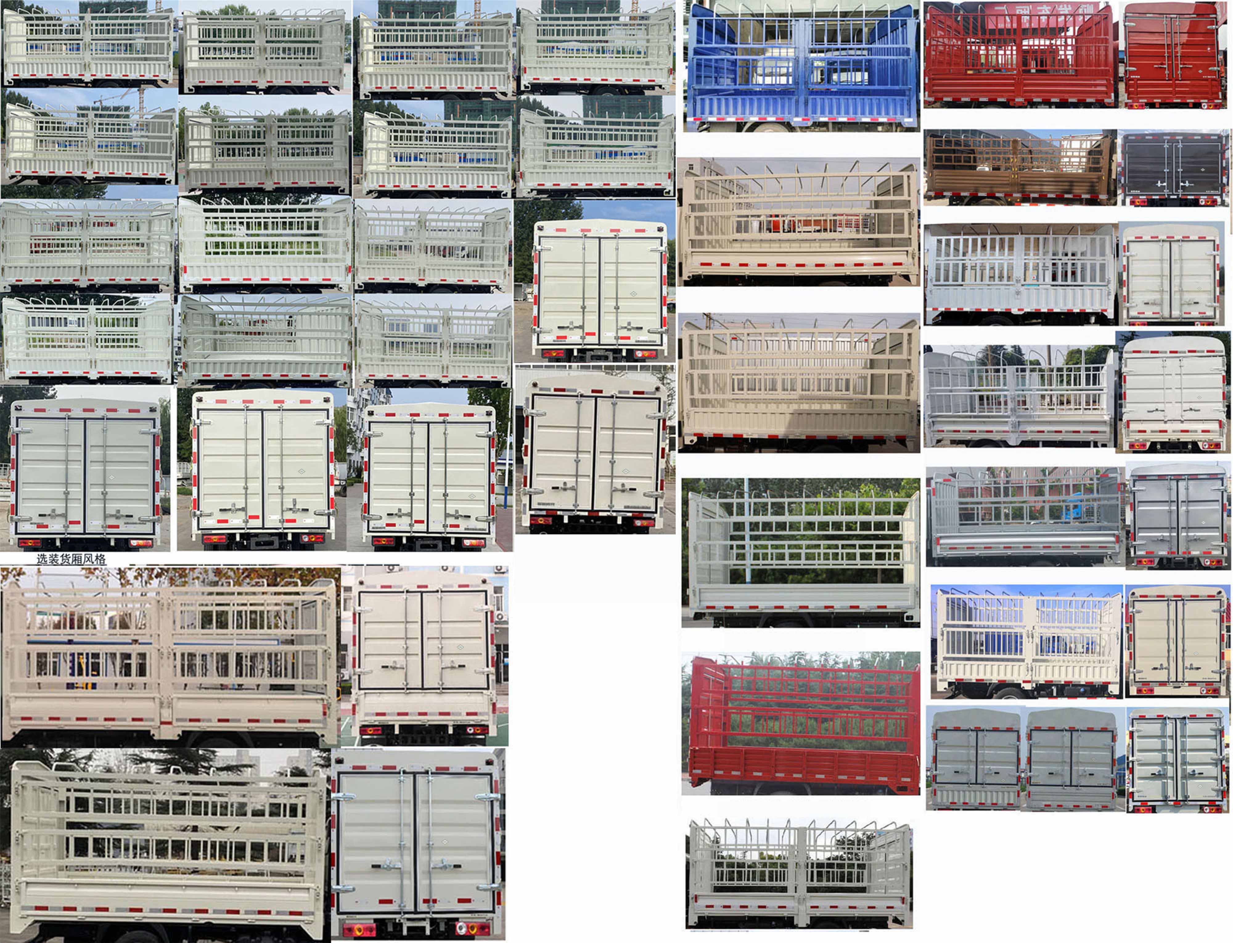 福田牌BJ5035CCY4AC7-30倉柵式運(yùn)輸車公告圖片