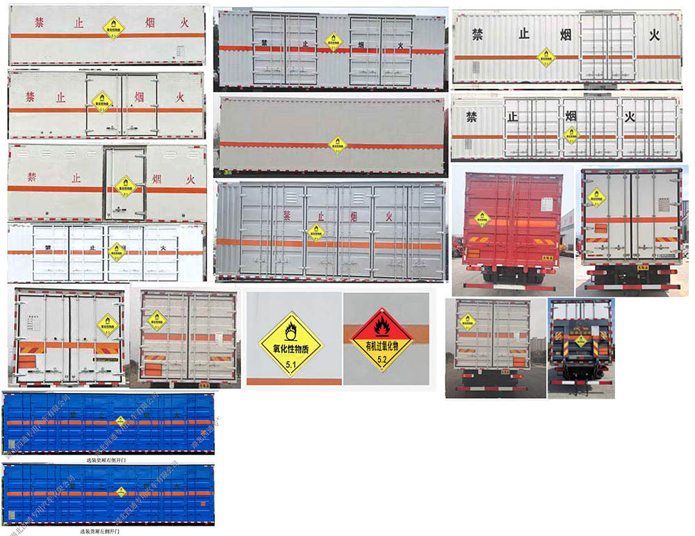 丰霸牌STD5266XYWCA6氧化性物品厢式运输车公告图片