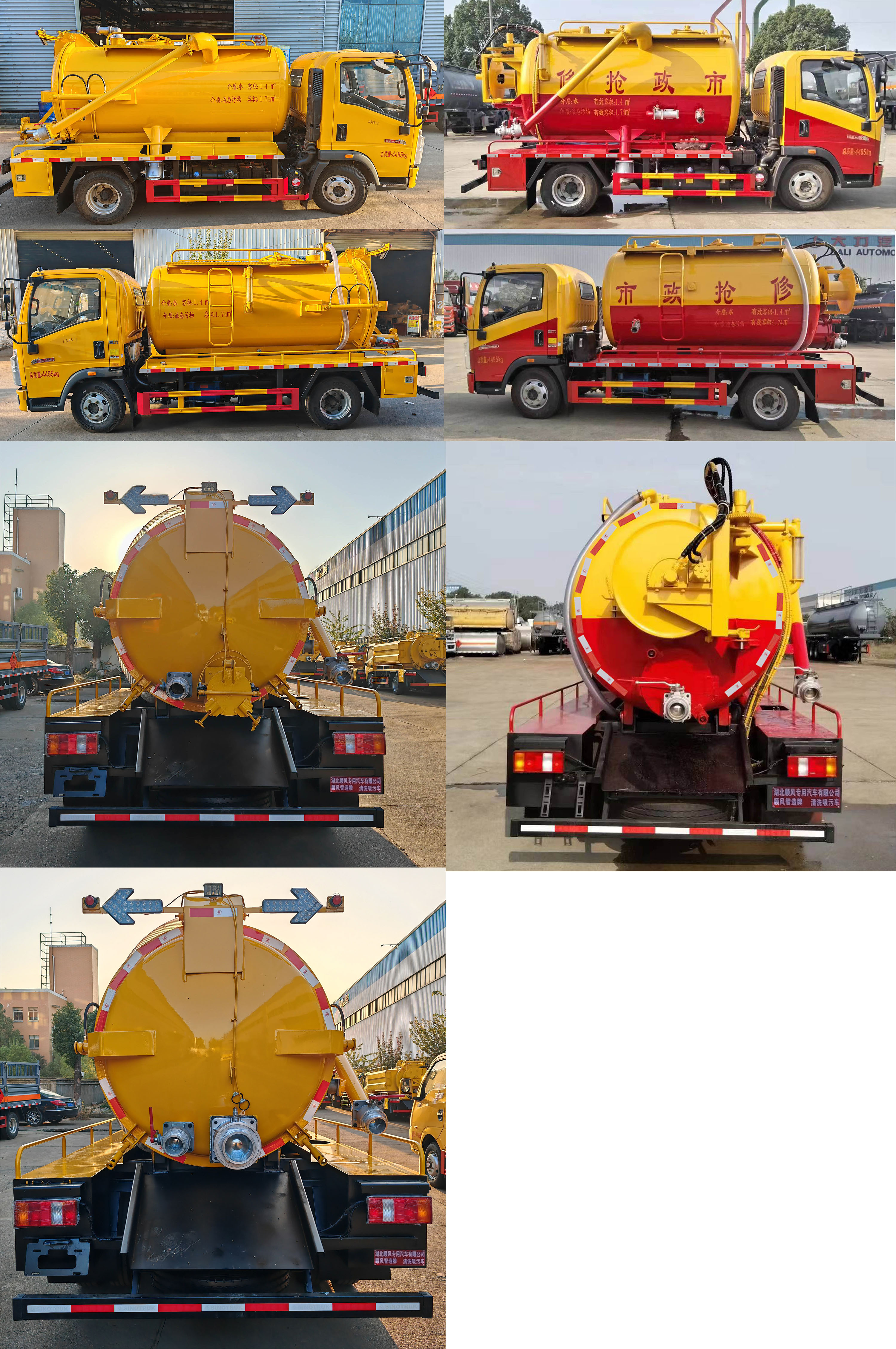 順風(fēng)智造牌SFZ5040GQWLGZ6清洗吸污車公告圖片