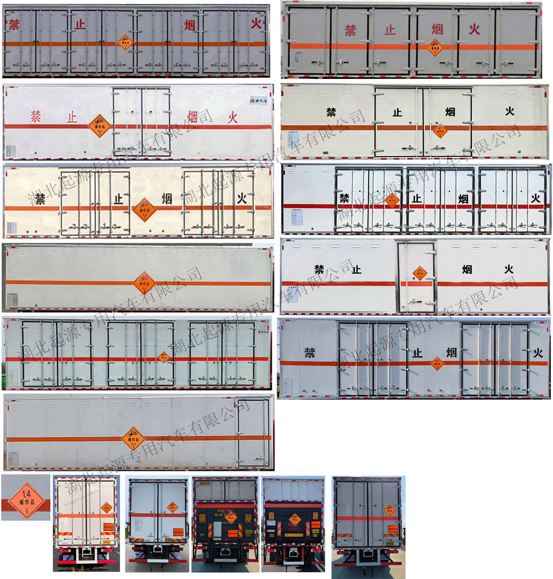百捷牌QYY5210XQYCA6爆破器材運輸車公告圖片