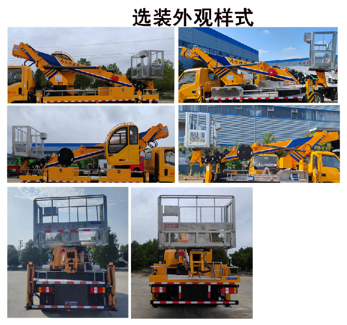 程力威牌CLW5046JGKCDP高空作业车公告图片