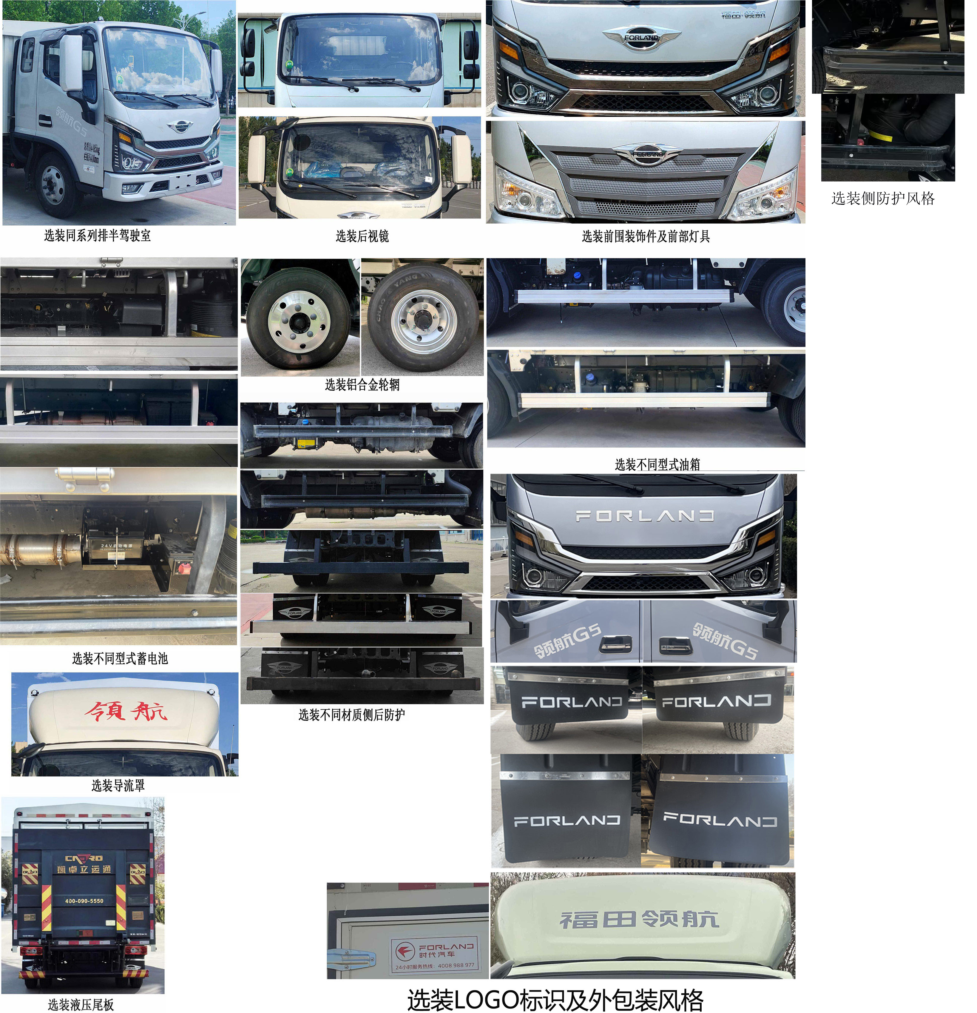 福田牌BJ5044CCY9JBA-59仓栅式运输车公告图片