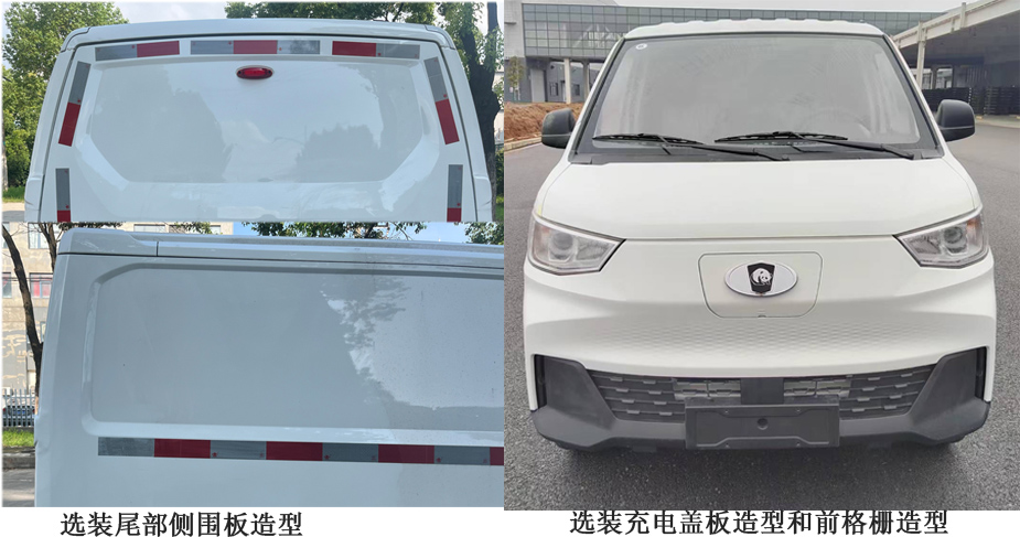 熊貓牌GK5030XXYBEV04純電動廂式運輸車公告圖片