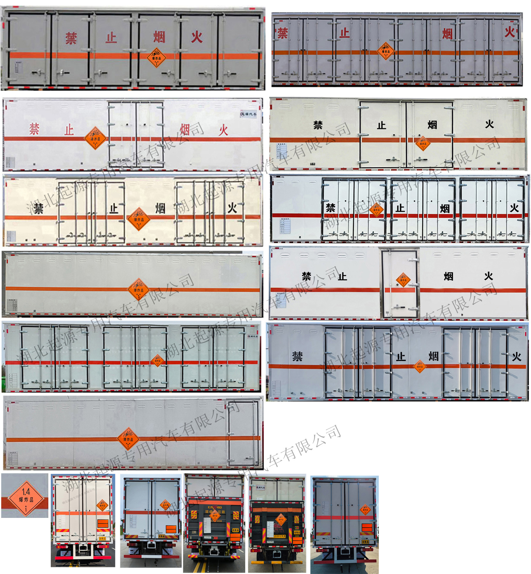 百捷牌QYY5181XQYCA6爆破器材運(yùn)輸車公告圖片
