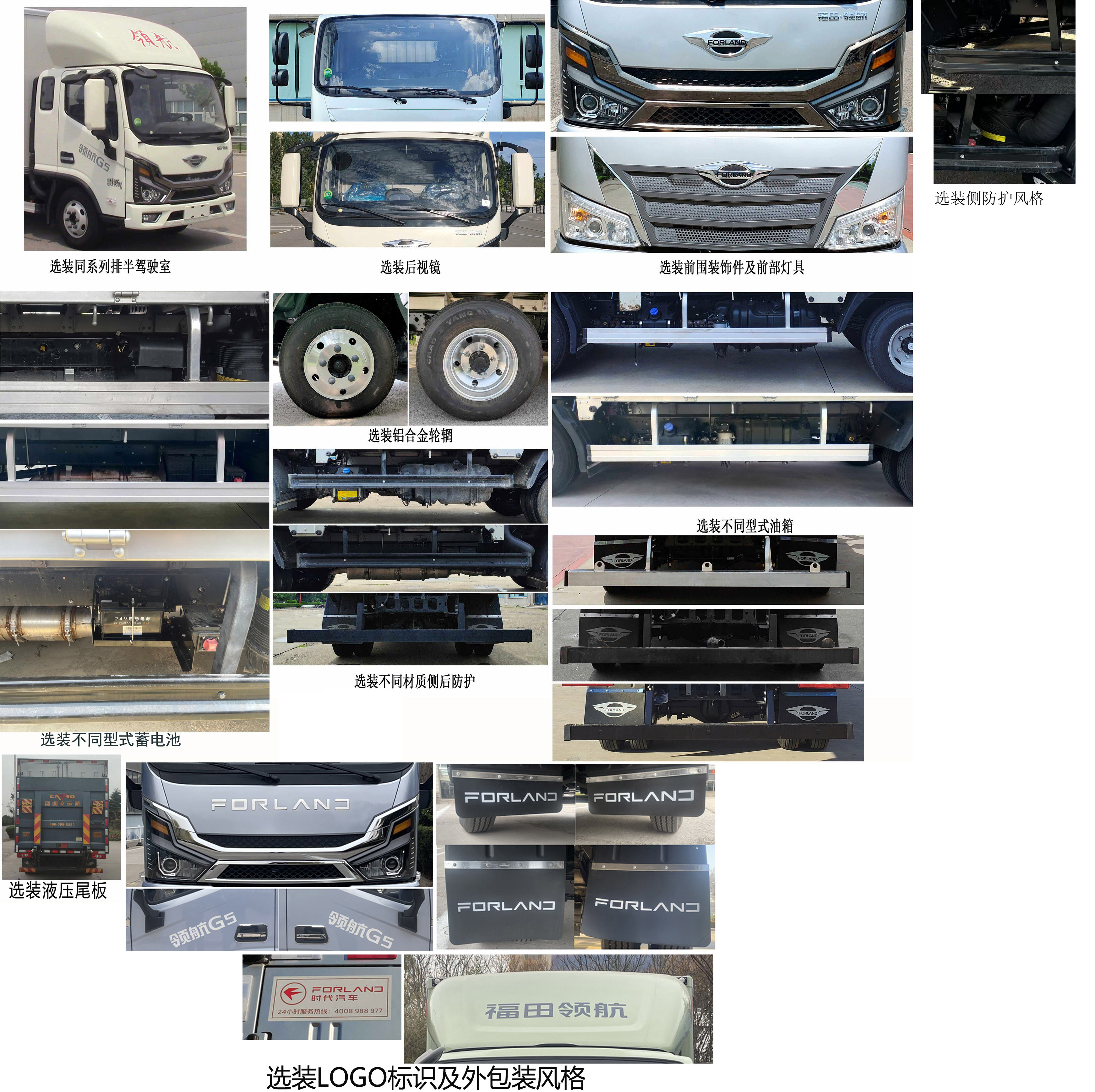 福田牌BJ5044XXY9JBA-59廂式運(yùn)輸車公告圖片